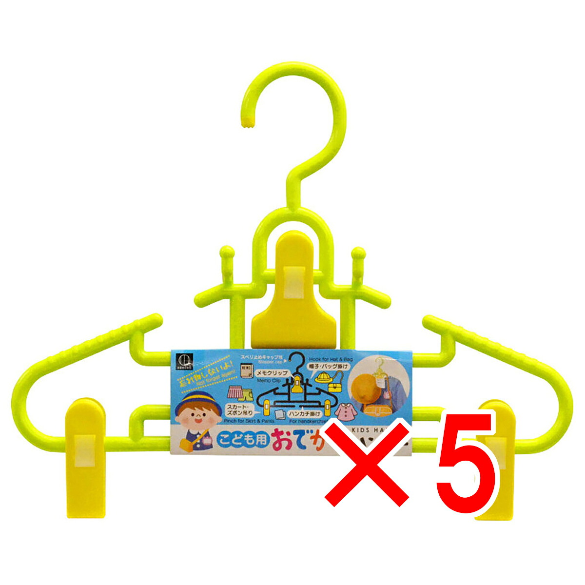 【 まとめ買い5個セット 】 こども用おでかけハンガー 1個入 【 送料無料 】