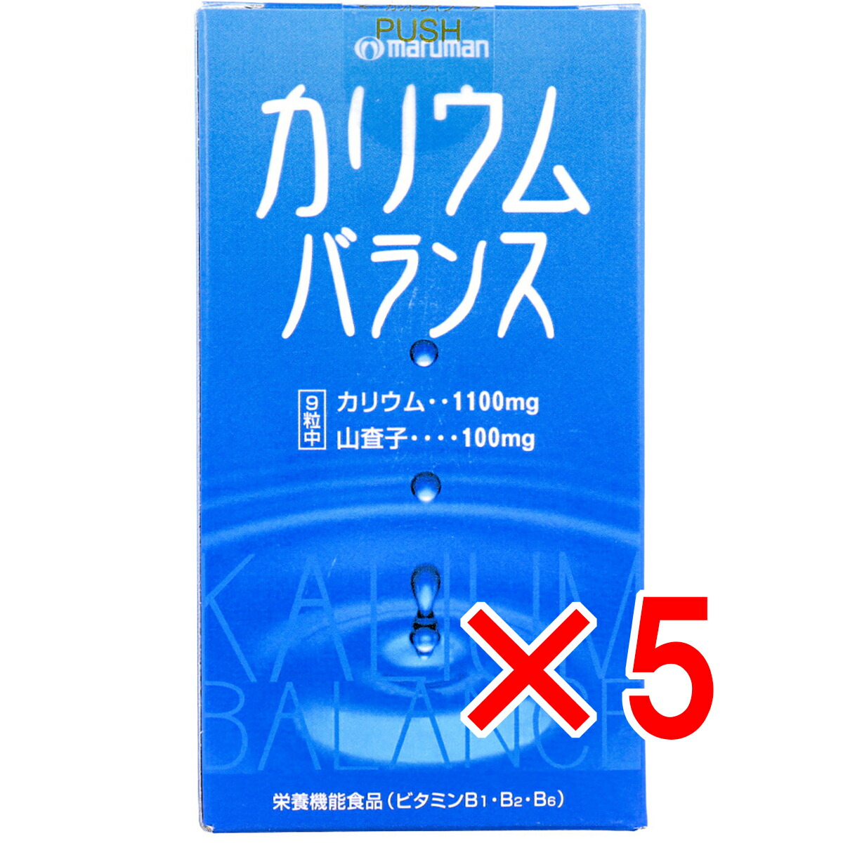 【 まとめ買い5個セット 】 マルマン カリウムバランス 270粒 【 送料無料 】