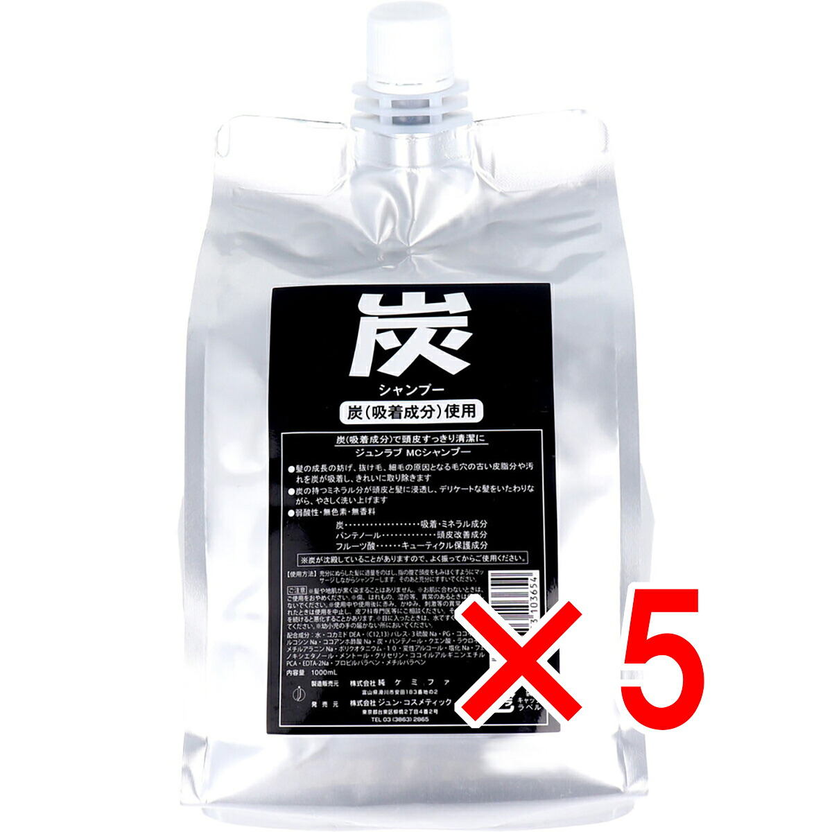 【 まとめ買い5個セット 】 ジュンラブ 炭シャンプー 詰替用 1000mL 【 送料無料 】