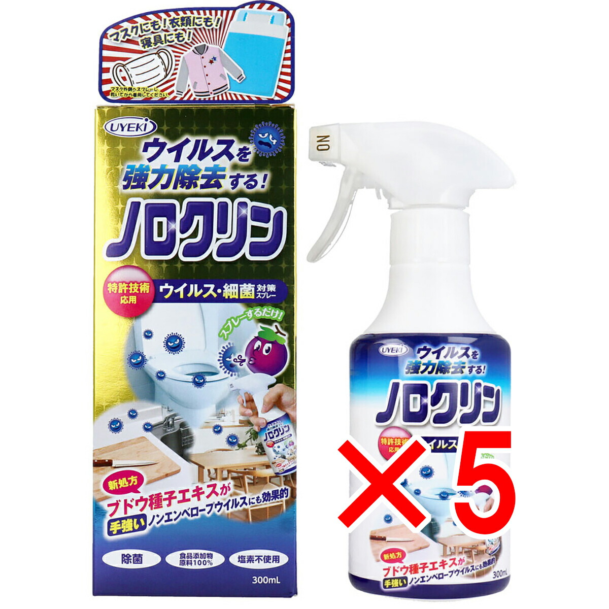 【 まとめ買い5個書き割り 】 ノロクリン 濾過性病原体・はい芽打つ手吹きつける 300mL 【 貨物輸送無料 】