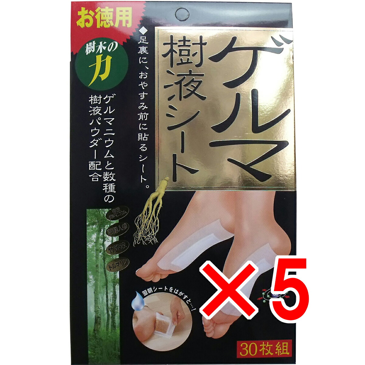 【 まとめ買い5個セット 】 ゲルマ樹液シート 30枚組 【 送料無料 】｜日用品・釣具・文具のすぐる屋本舗