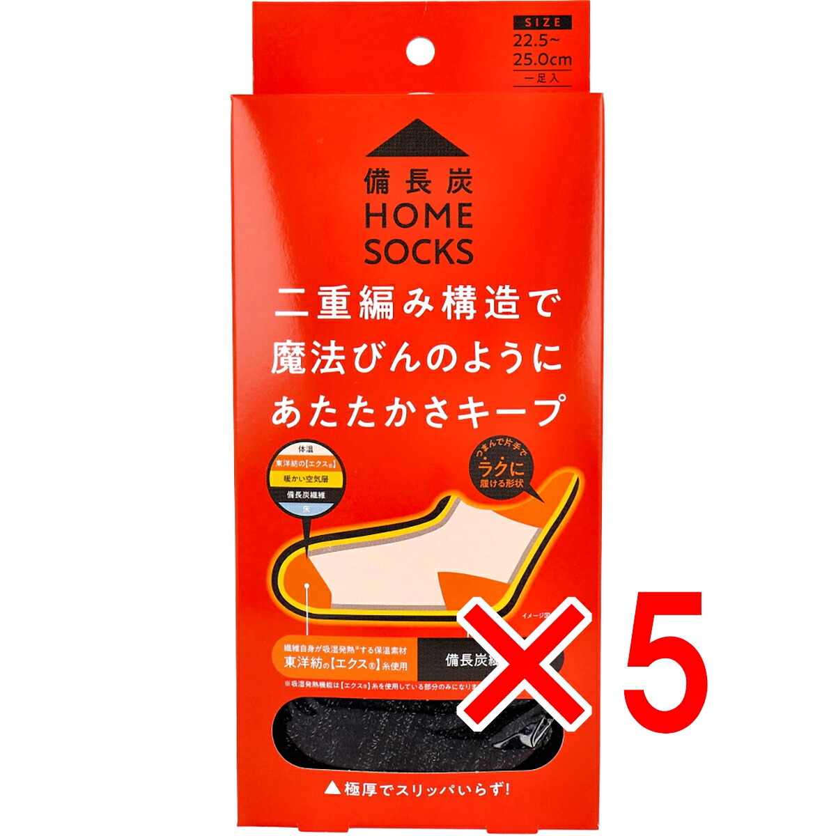 【 まとめ買い5個仕掛ける 】 コジット 備長炭介護ホーム靴下 22.5-25糎 1足入 【 貨物輸送無料 】