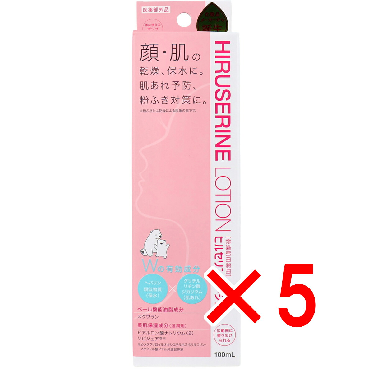 【 まとめ買い5個セット 】 コジット ヒルセリンローション 乾燥肌用薬用 100mL 【 送料無料 】｜日用品・釣具・文具のすぐる屋本舗