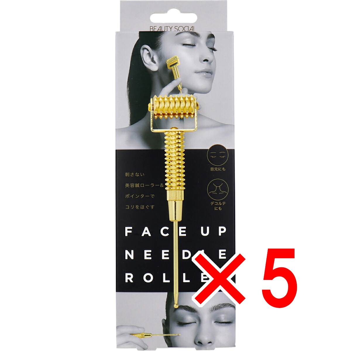 【 まとめ買い5個仕掛ける 】 コジット BEAUTY SOCIAL フェイスアップニードルローラー 【 貨物輸送無料 】