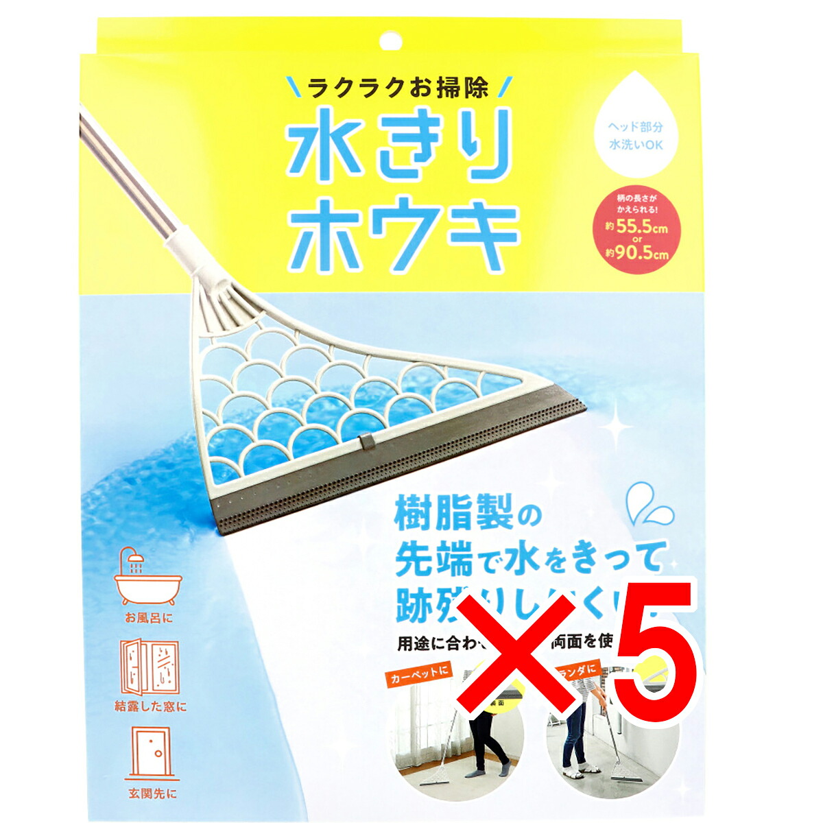 【 まとめ買い5個セット 】 コジット 水きりホウキ グレー 【 送料無料 】
