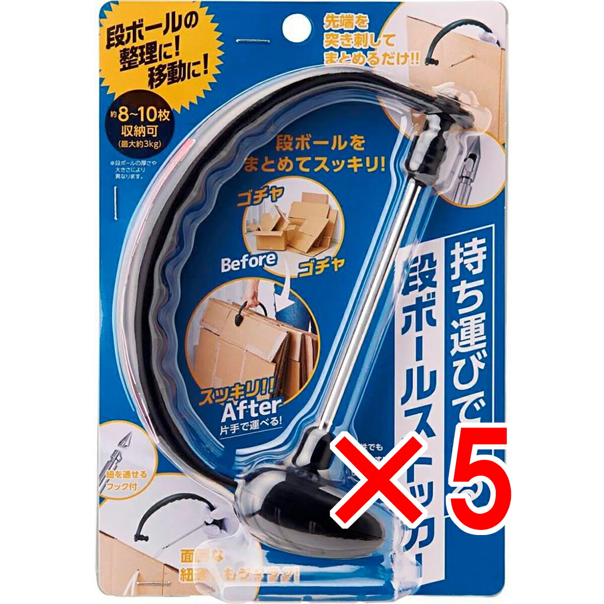 【 まとめ買い5個セット 】 コジット 持ち運びできる段ボールストッカー 【 送料無料 】