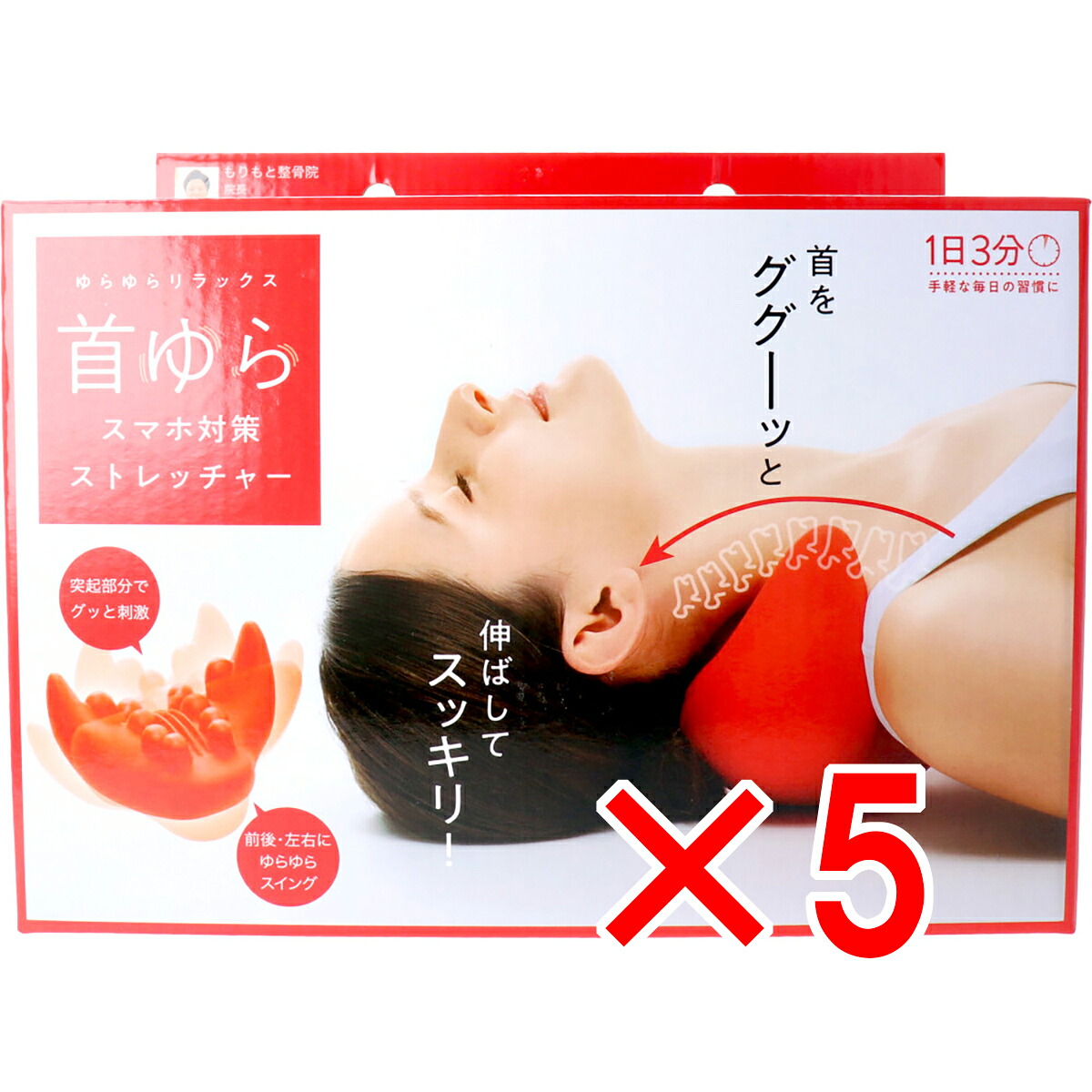 【 まとめ買い5個仕掛ける 】 コジット 首ゆら スマホ打つ手ストレッチャー 【 貨物輸送無料 】