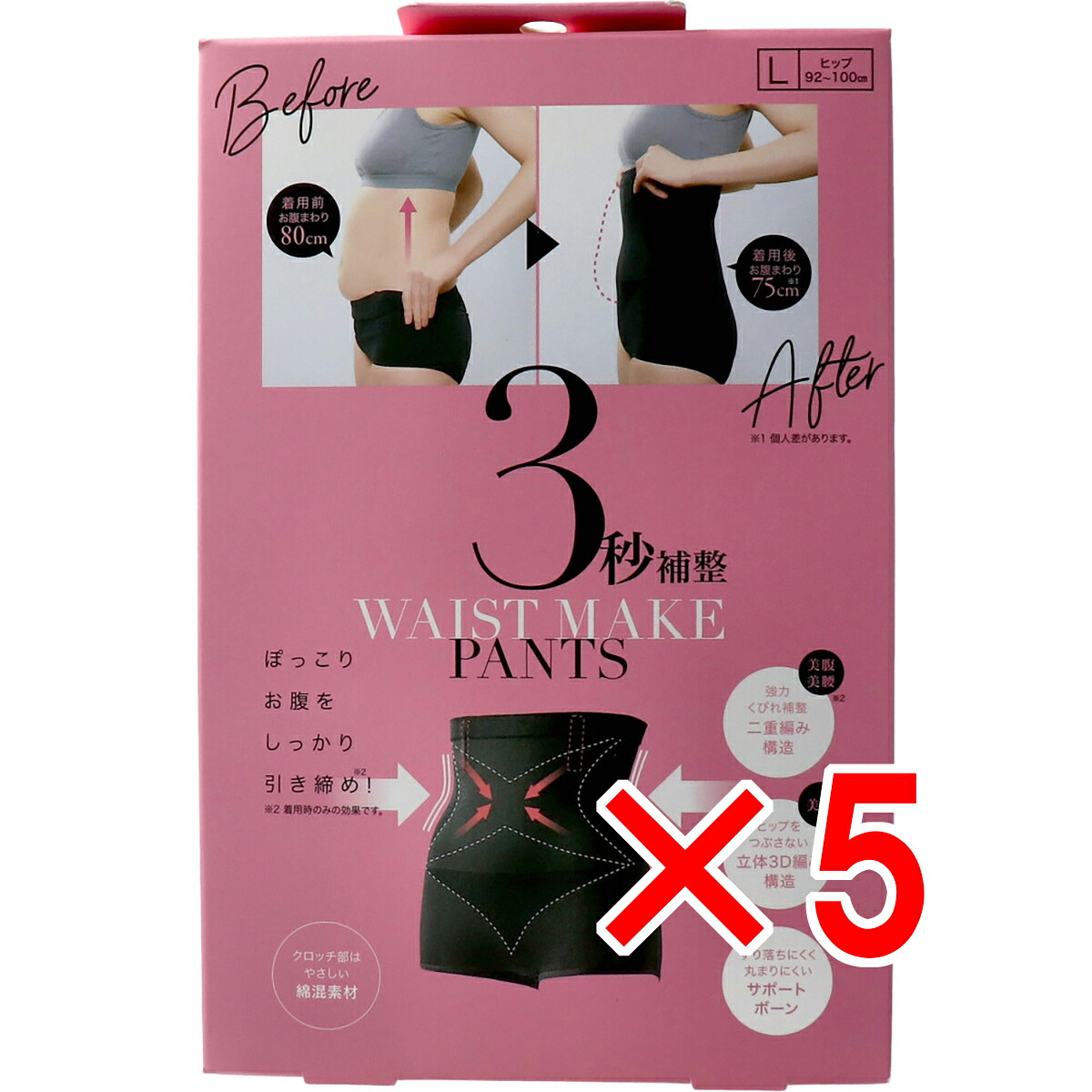 【 まとめ買い5個仕掛ける 】 コジット 3秒合わせるズボン下 L大きさ 【 貨物輸送無料 】