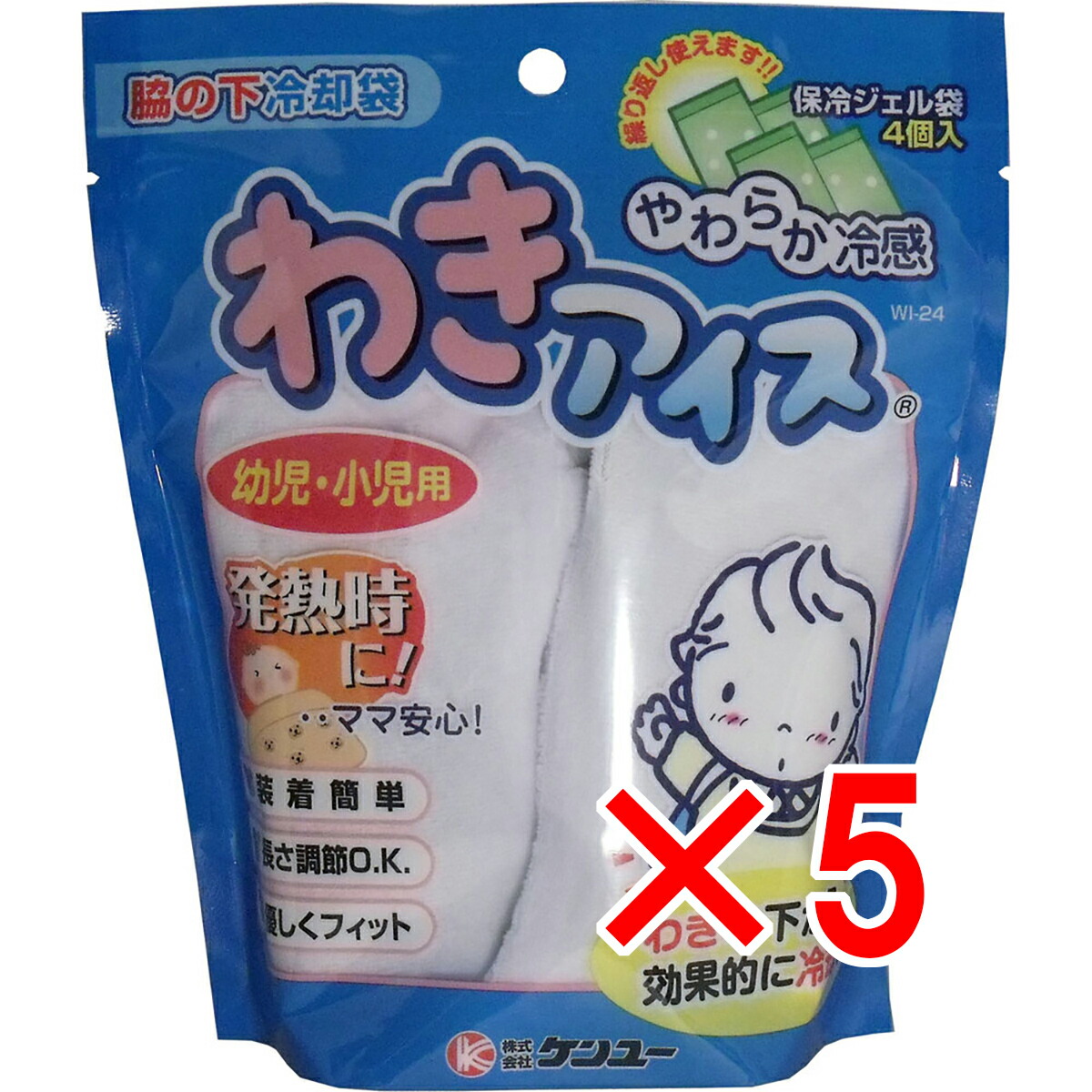 【 まとめ買い5個セット 】 やわらか冷感 わきアイス 幼児・小児用 【 送料無料 】