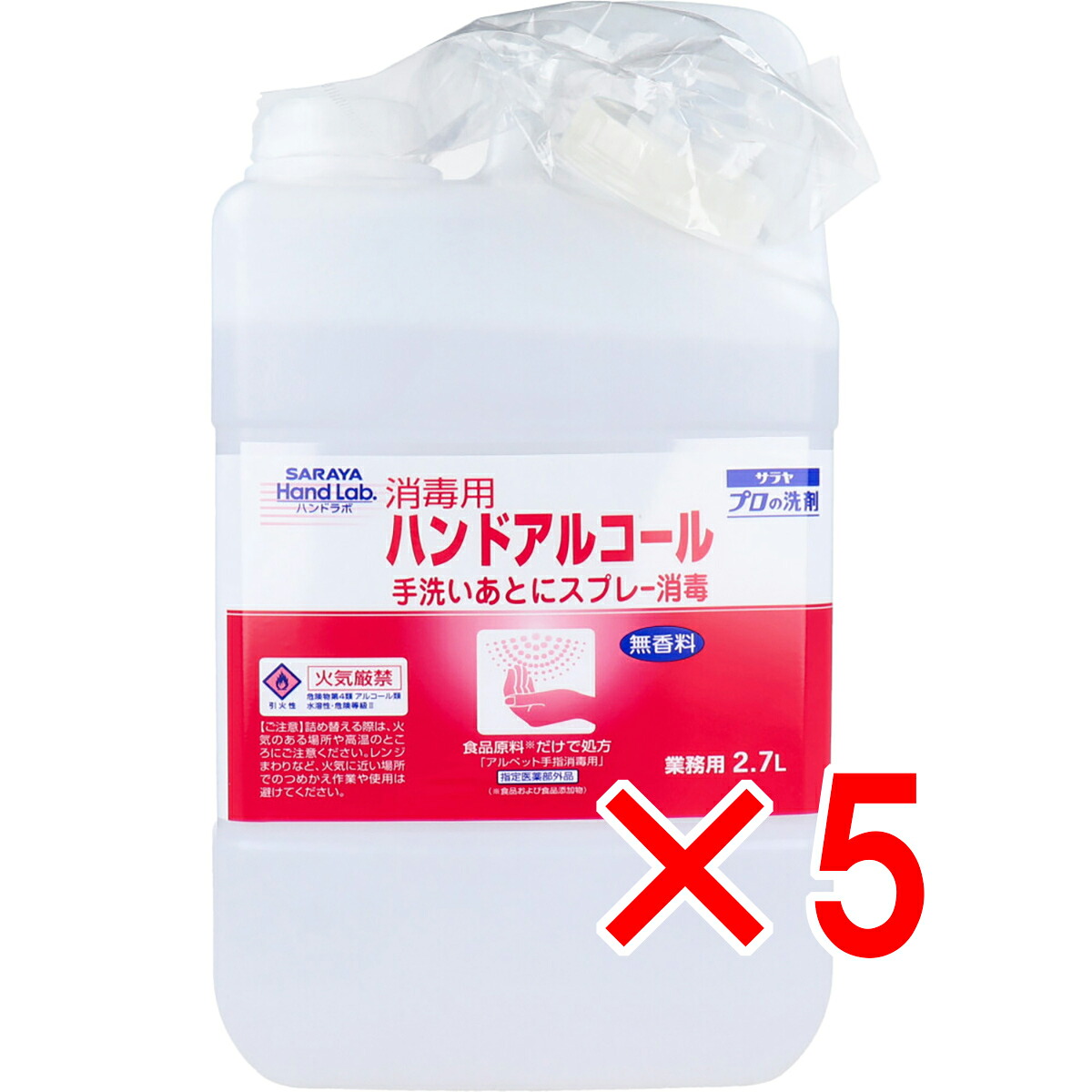 【 まとめ買い5個仕掛ける 】 御手々科学研究所 断種用御手々気違い水 2.7Ｌ 【 貨物輸送無料 】