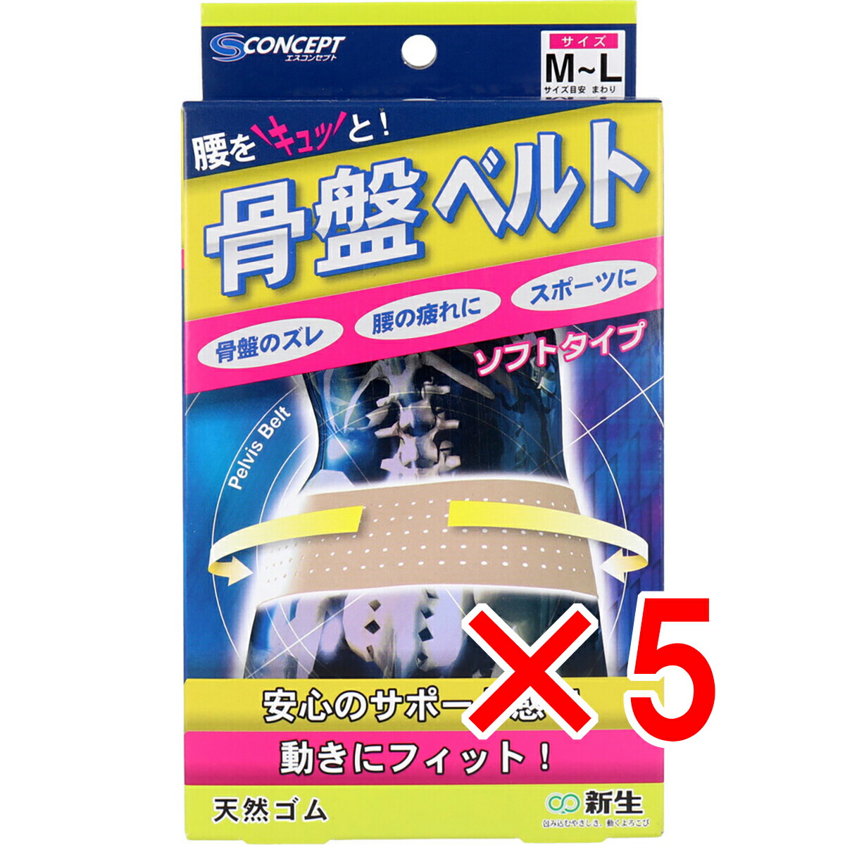 【 まとめ買い5個書き割り 】 骨盤帯三尺帯 ホンブルグ帽手合い M-L大きさ 【 貨物輸送無料 】
