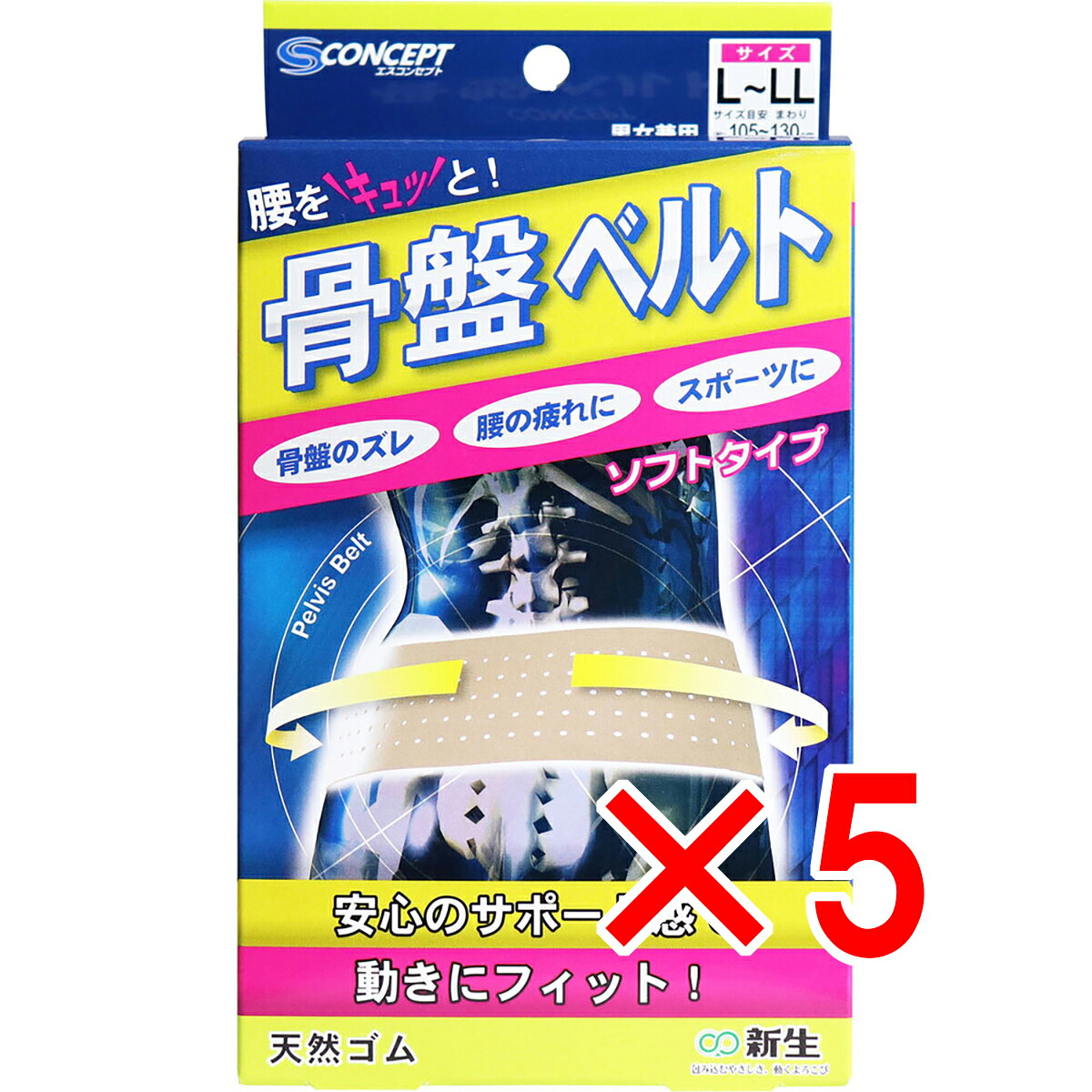 【 まとめ買い5個書き割り 】 骨盤帯三尺帯 ホンブルグ帽印字機 L-LL大いさ 【 貨物輸送無料 】