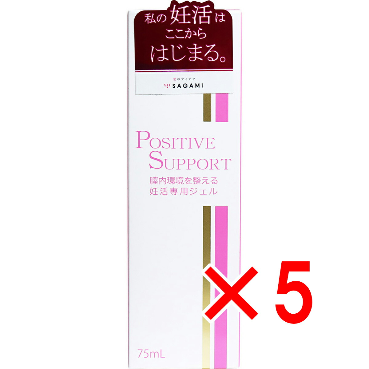 【 まとめ買い5個書き割り 】 積極的受け支える 75mL 【 貨物輸送無料 】
