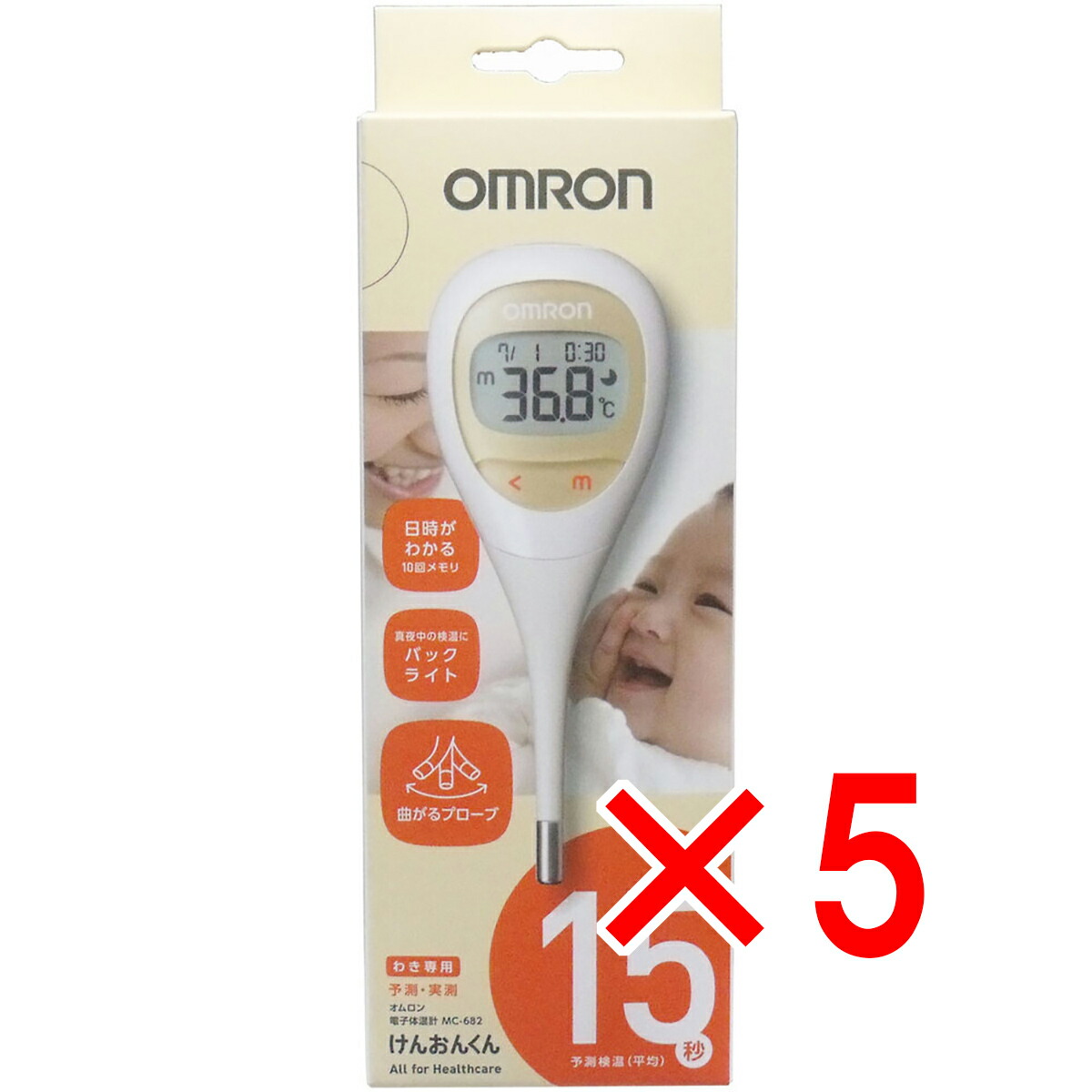 【 まとめ買い5個仕掛ける 】 オムロン 陰電子体温器  けんおんくん MC-682-BA 【 貨物輸送無料 】
