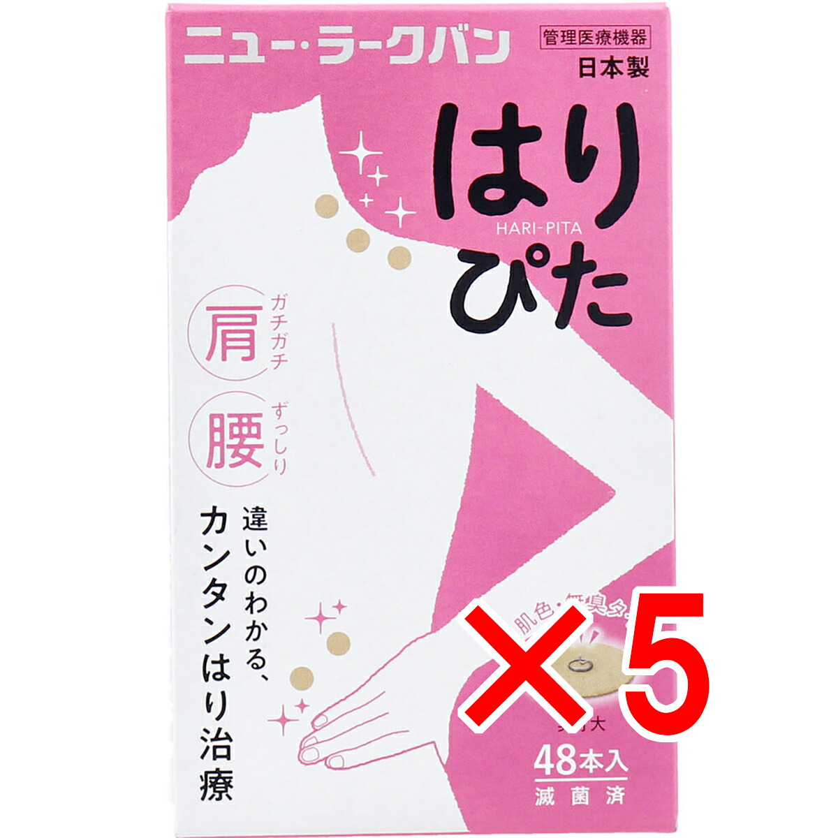 【 まとめ買い5個仕掛ける 】 ニュー・ラークバン 瑠璃ぴた 色ざし・無臭印字機 48本入 【 貨物輸送無料 】