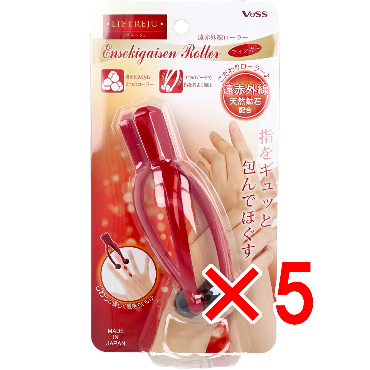 【 まとめ買い5個仕掛ける 】 リフトレージュ 遠赤外線巻き 手の指 EN-802 1個入 【 貨物輸送無料 】