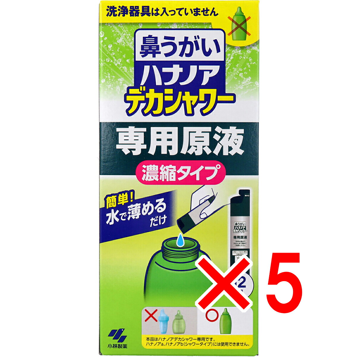 【 まとめ買い5個セット 】 ハナノア デカシャワー 専用原液 濃縮タイプ 12包入 【 送料無料 】