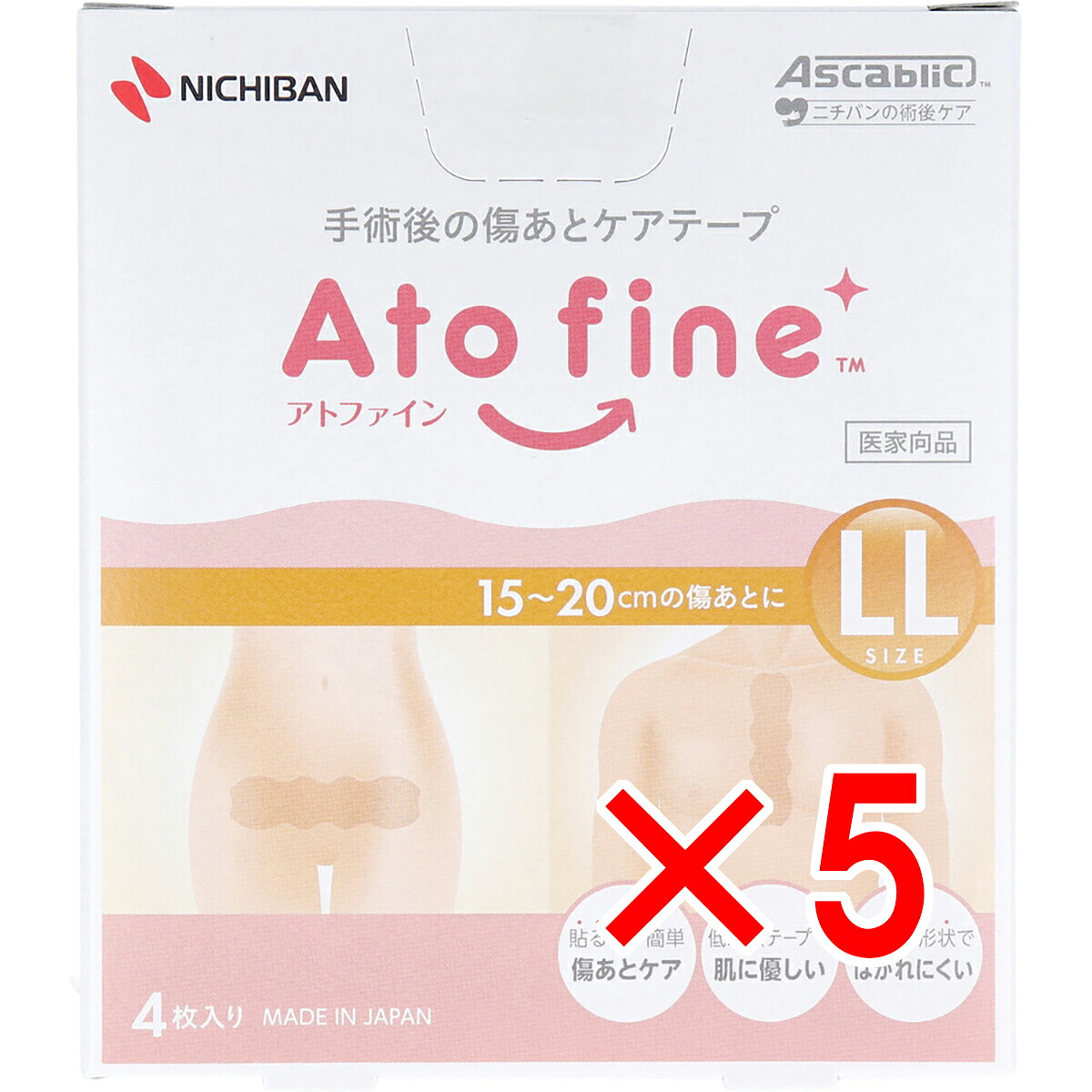 【 まとめ買い5個書き割り 】 アトファイン 外科手術後の疵あと世話をする磁気テープ LL大きさ 4枚入 【 貨物輸送無料 】