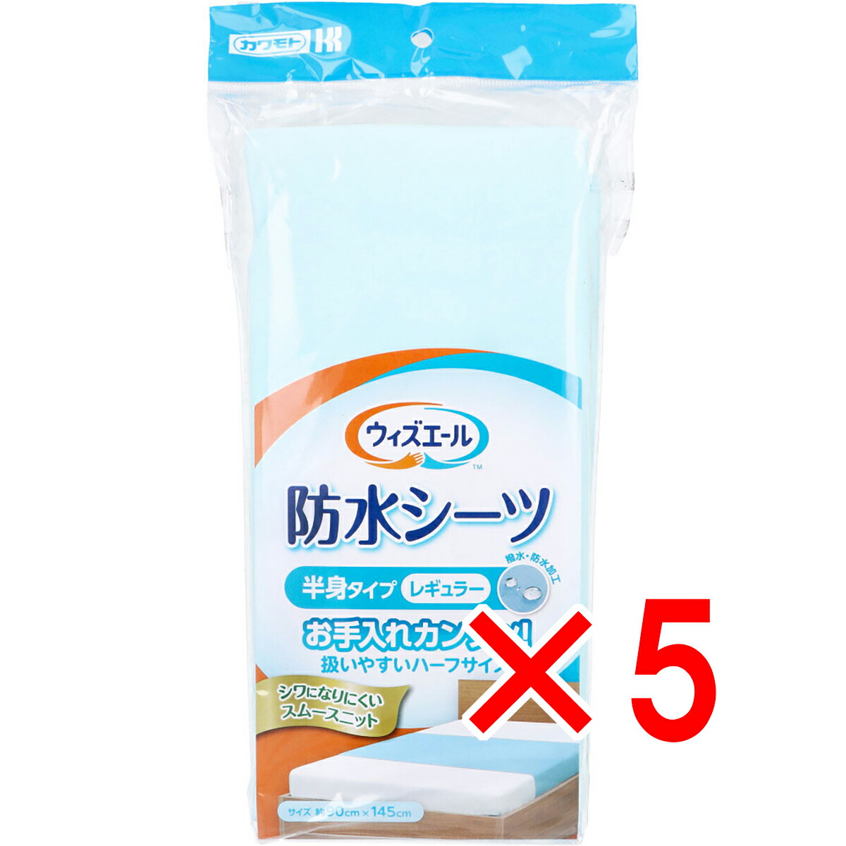 【 まとめ買い5個セット 】 ウィズエール 防水シーツ 半身タイプ レギュラー ブルー 1枚入 【 送料無料 】|日用品・釣具・文具のすぐる屋本舗