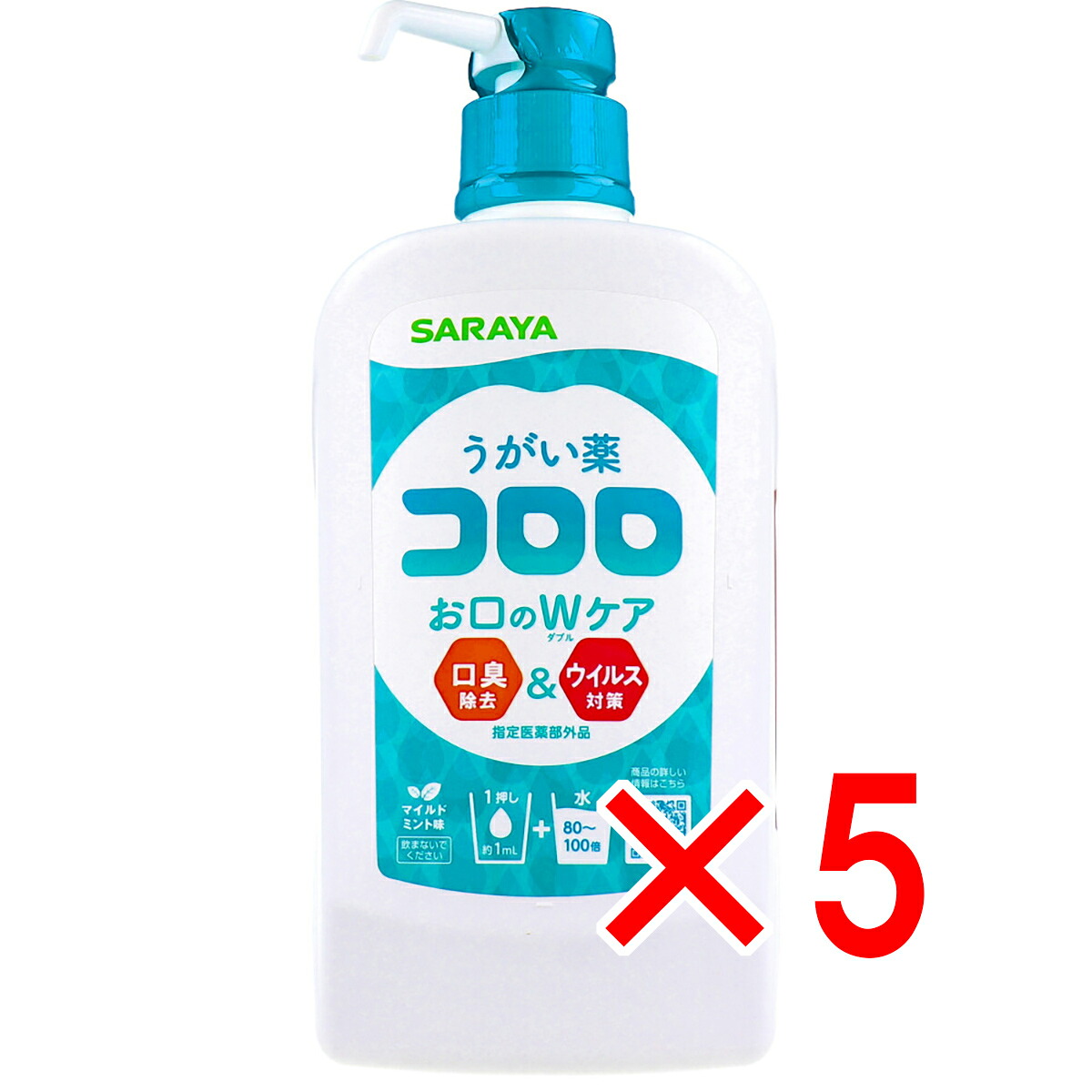【 まとめ買い5個セット 】 うがい薬 コロロ 1L 【 送料無料 】