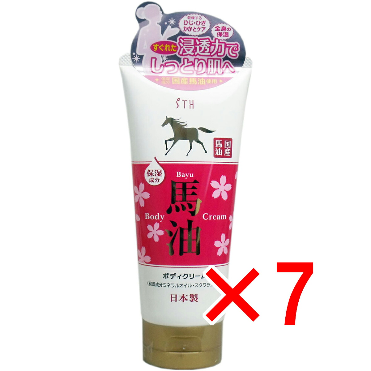 【 まとめ買い7個セット 】 馬油 ボディクリーム 200g 【 送料無料 】