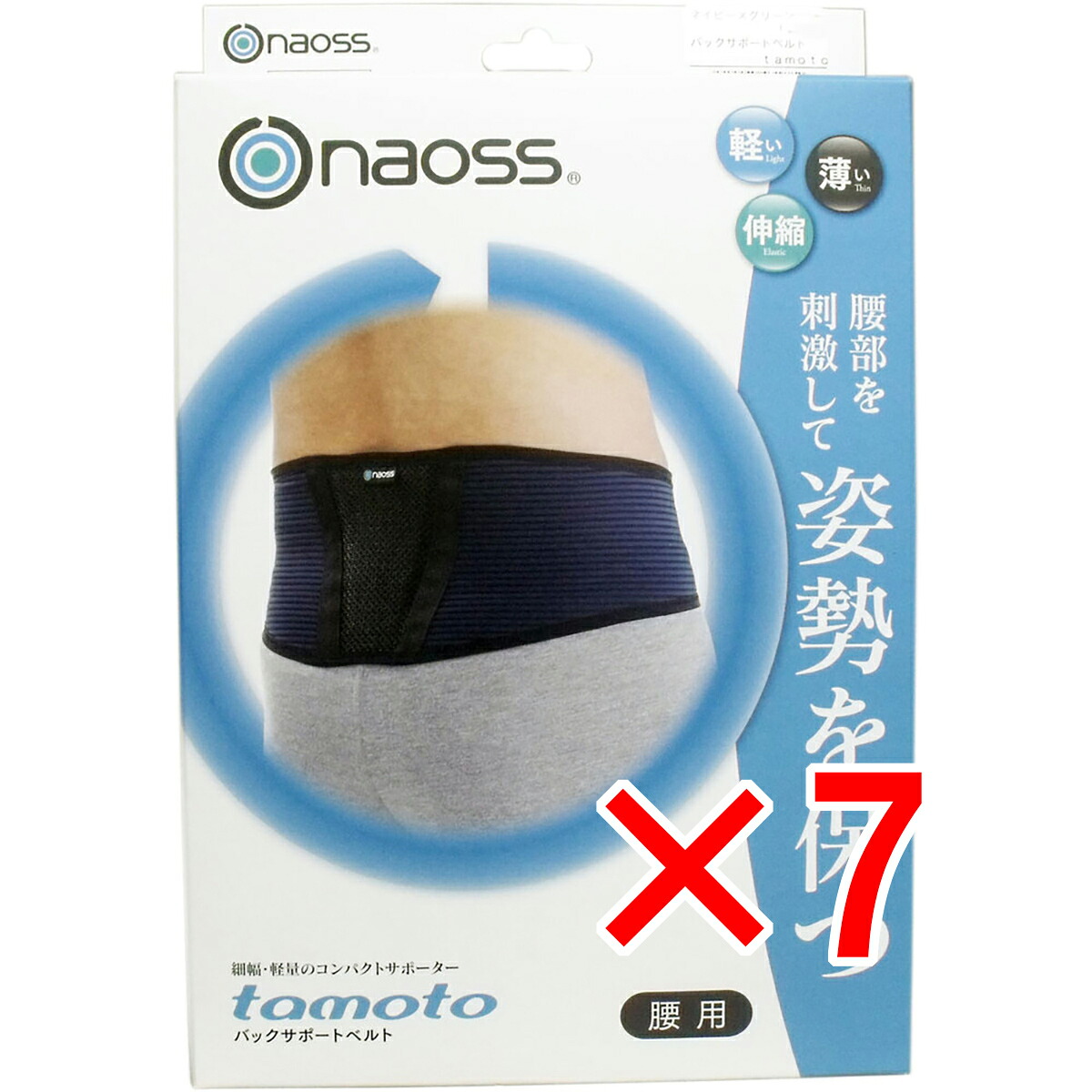 【 まとめ買い7個セット 】 バックサポートベルト タモトー ネイビー×グリーン LLサイズ 【 送料無料 】 16,339円