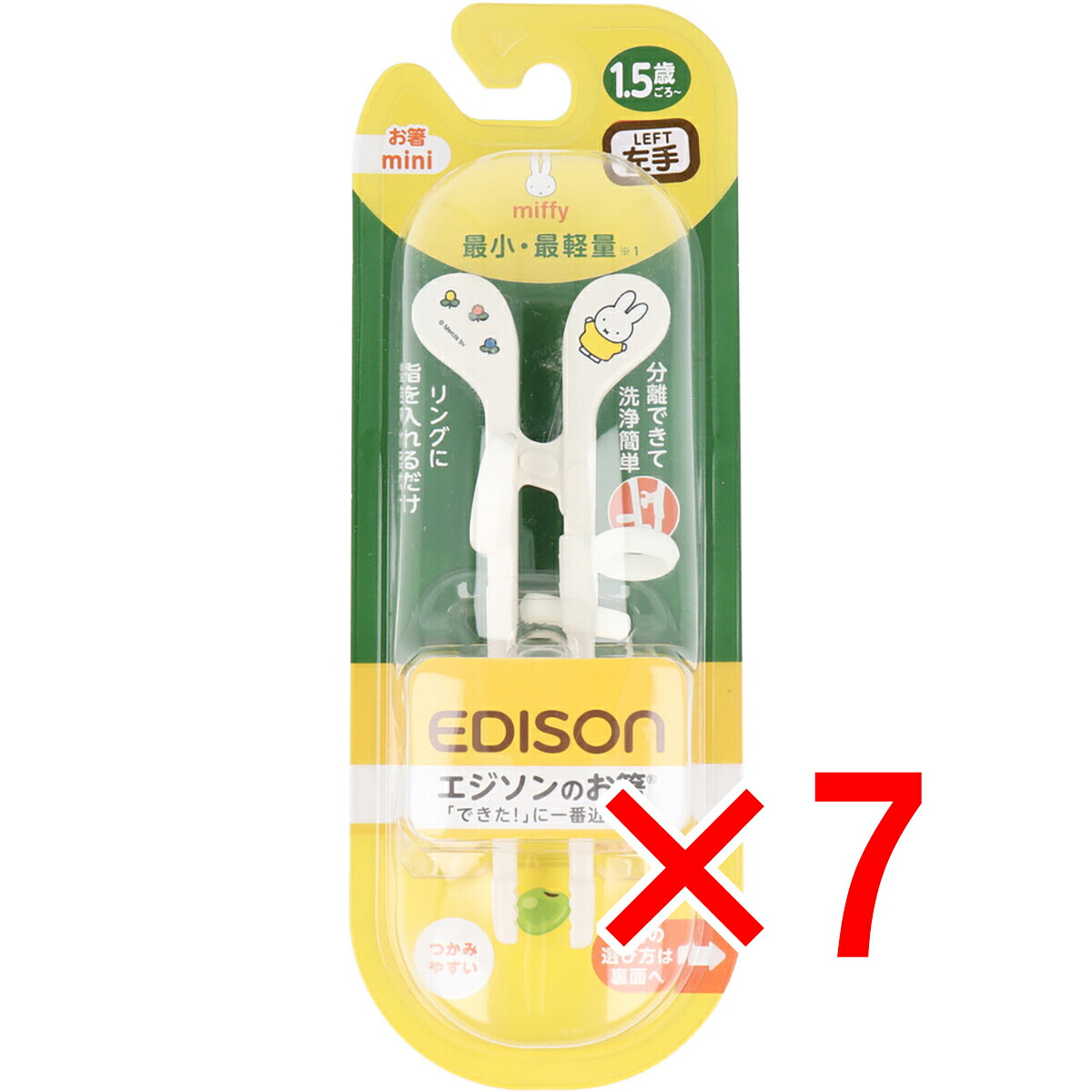 【 まとめ買い7個セット 】 エジソンのお箸 ミニ ミッフィー 左手用 【 送料無料 】