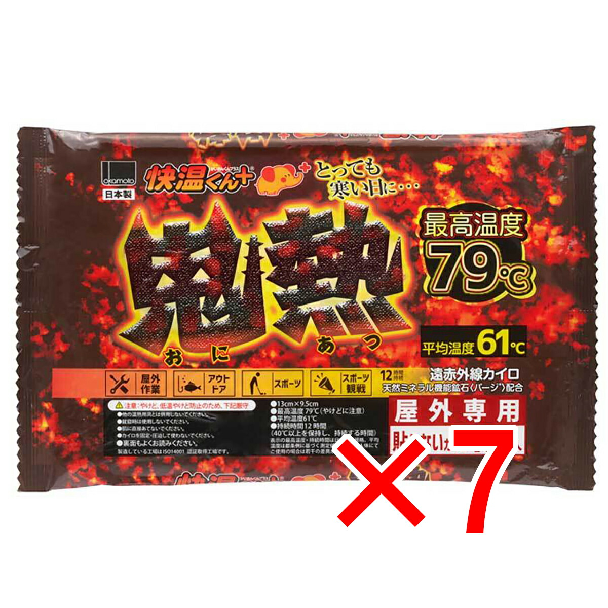 【 まとめ買い7個仕掛ける 】 使い走りすて室外専用 貼らないカイロ 快温くんつけ加える 鬼熱 レギュラー 10個入 【 貨物輸送無料 】