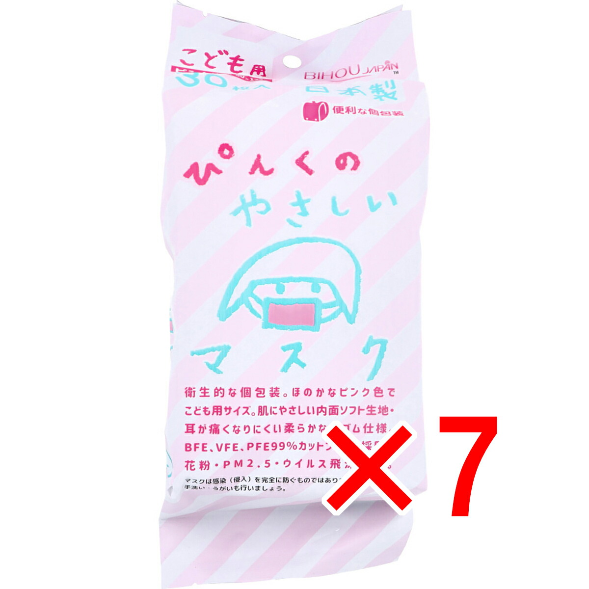 【 まとめ買い7個セット 】 こども用 ぴんくのやさしいマスク 個包装 小学生サイズ 30枚入 【 送料無料 】 6,040円