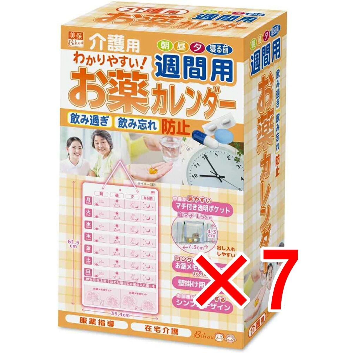 【 まとめ買い7個書き割り 】 介護用 お薬暦 週用 1枚入 【 貨物輸送無料 】