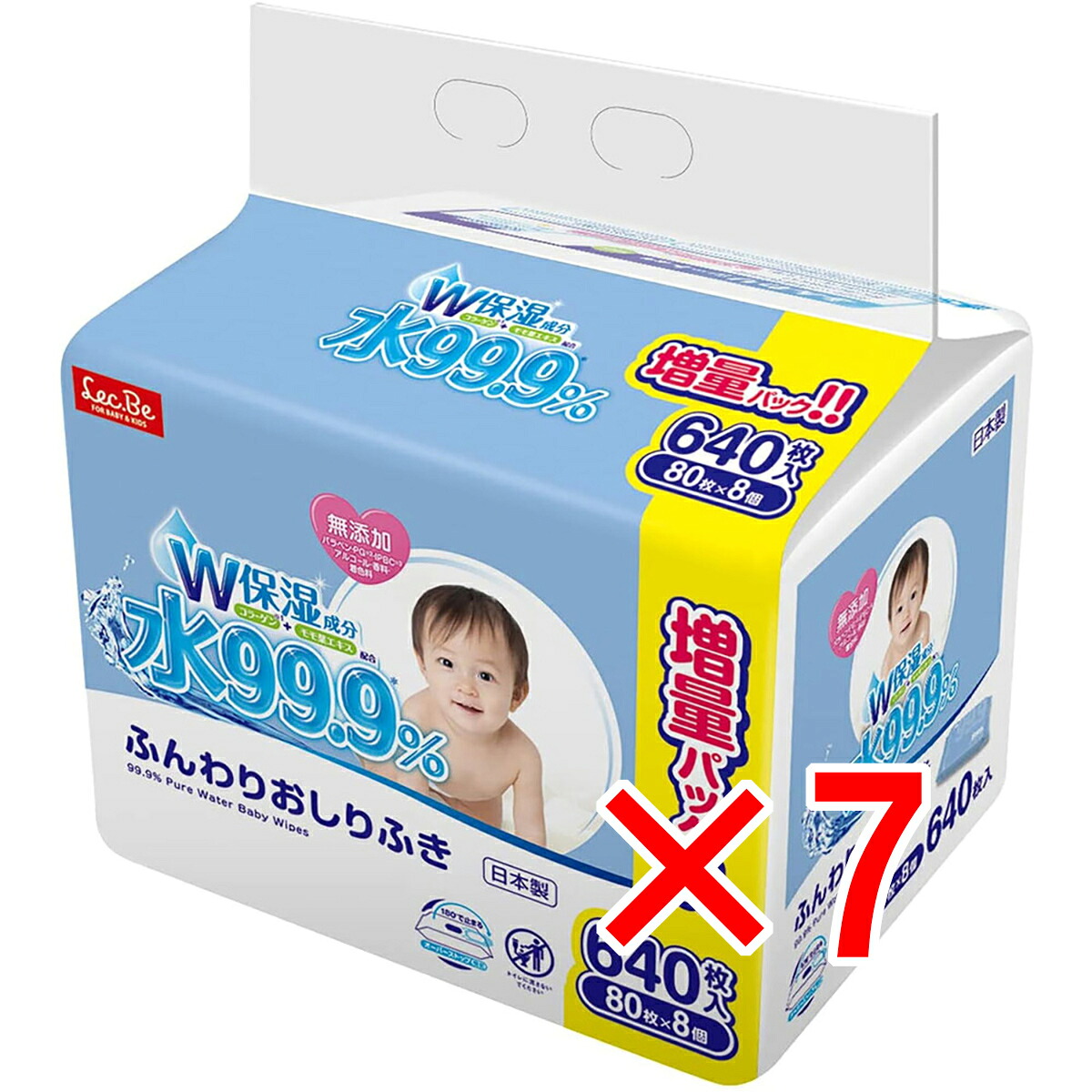 【 まとめ買い7個セット 】 水99.9％ ふんわりおしりふき 80枚×8個パック 【 送料無料 】