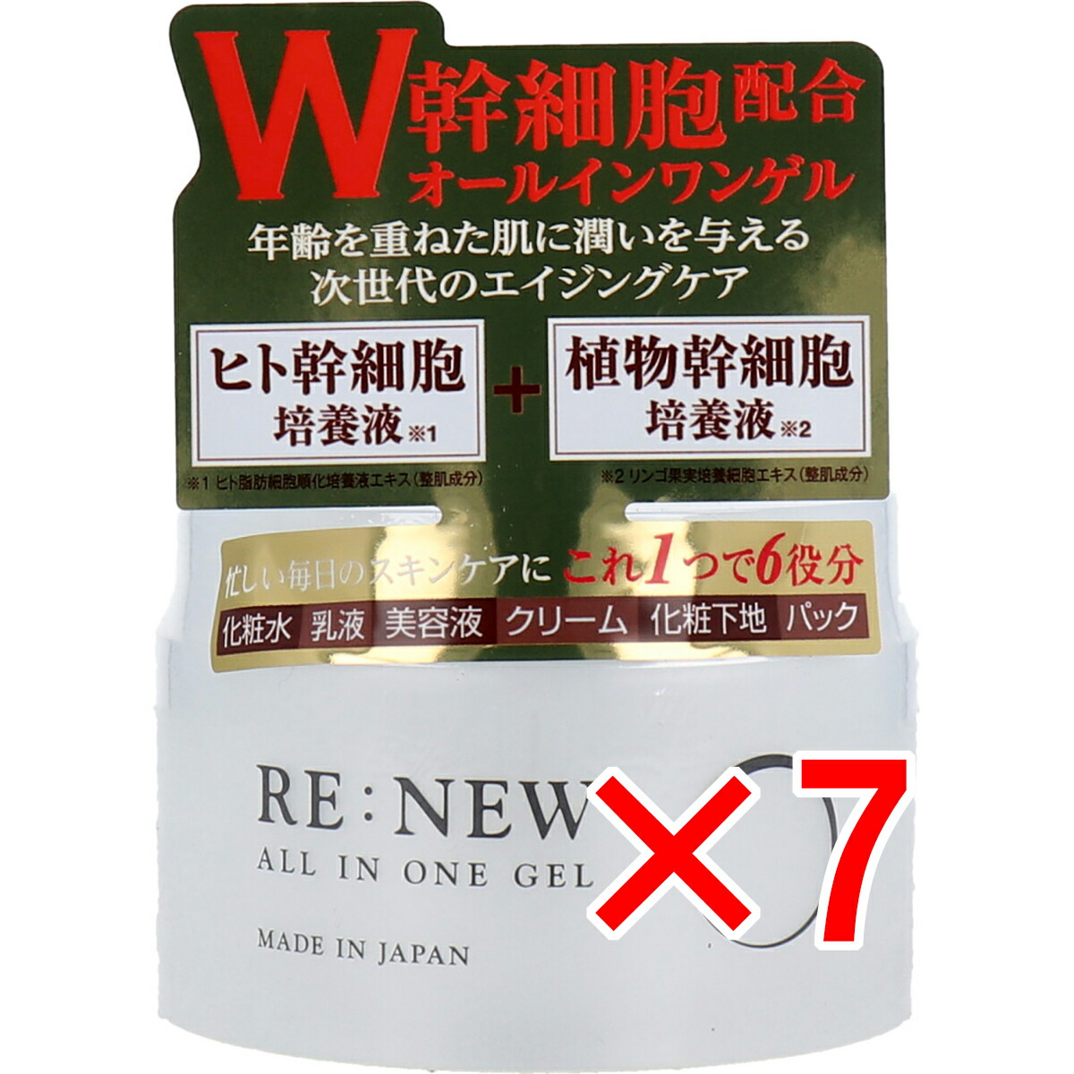 【 まとめ買い7個セット 】 RE：NEW オールインワンゲル 220g 【 送料無料 】