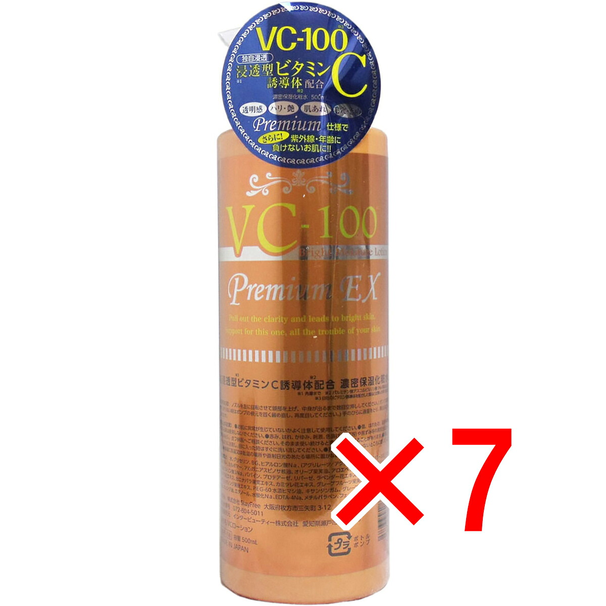 【 まとめ買い7個セット 】 VC-100 ブライトモイスチャーローション プレミアムEX 500mL 【 送料無料 】