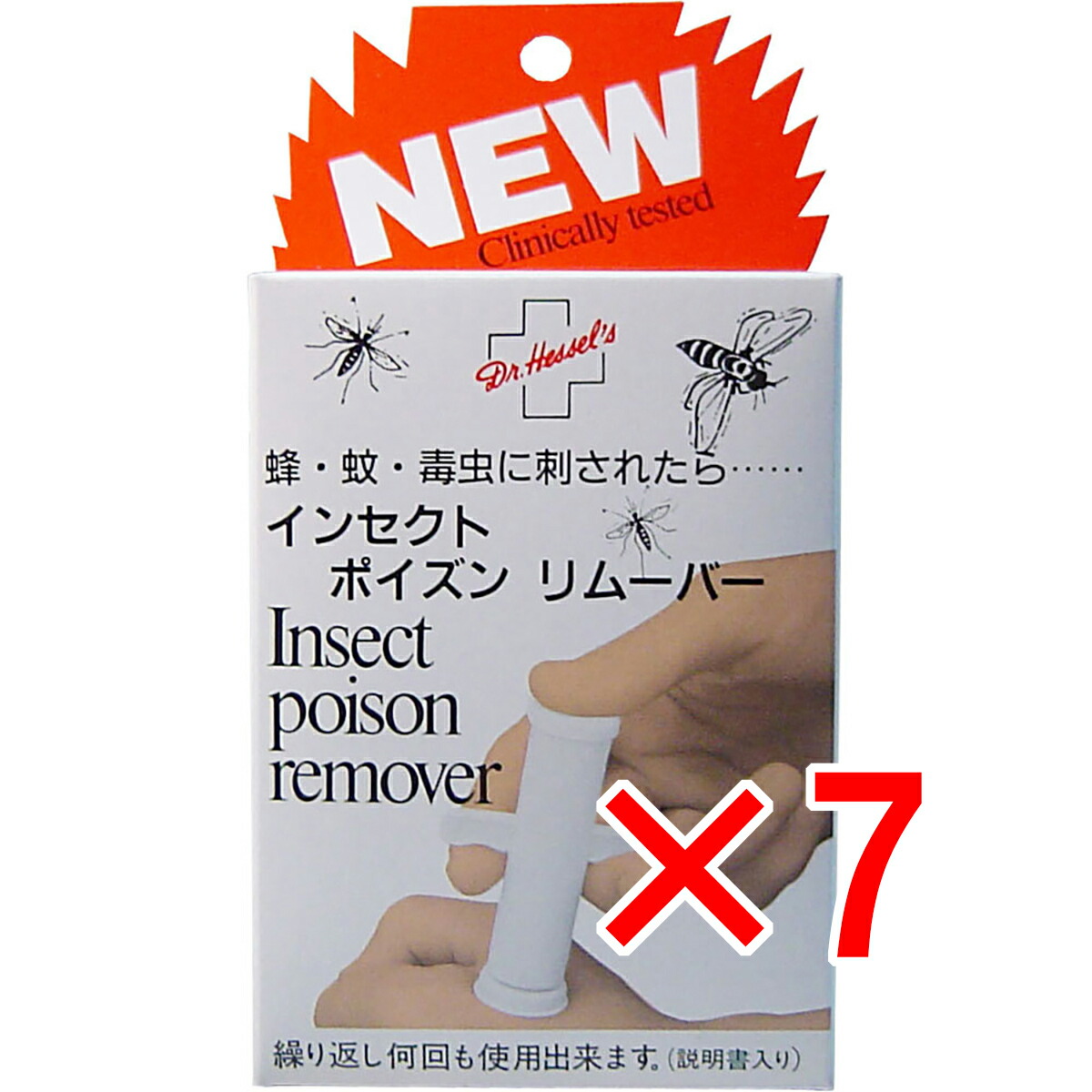 【 まとめ買い7個書き割り 】 はたご屋セクト ポイズンリムーバー (毒吸出し器) 【 貨物輸送無料 】