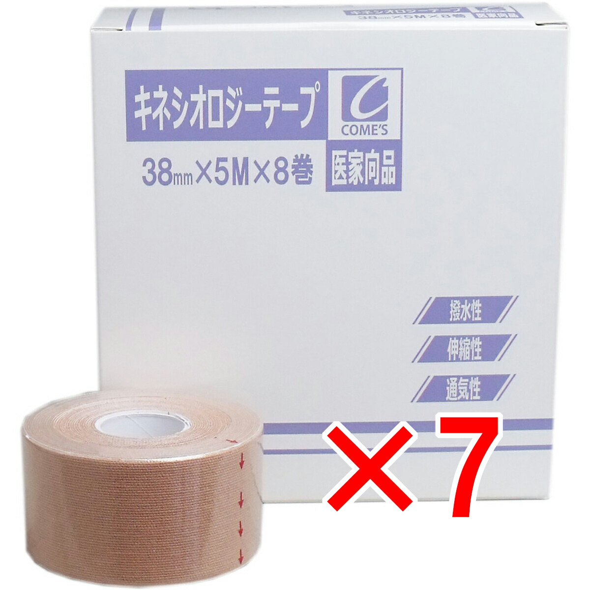 【 まとめ買い7個仕掛ける 】 お医者さん向品 キネシオロジーテープ 38×5M×8巻 【 貨物輸送無料 】