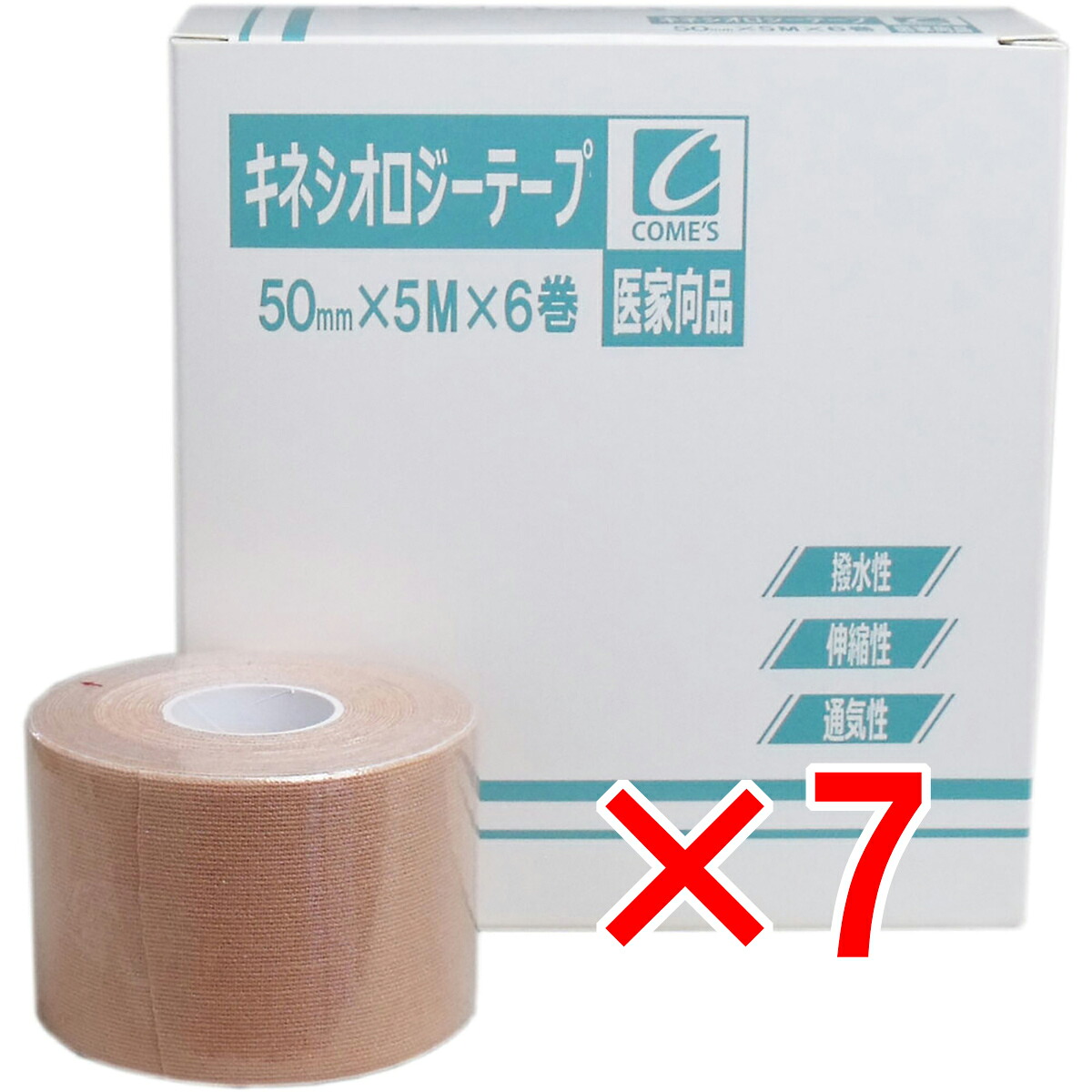 【 まとめ買い7個仕掛ける 】  お医者さん向品 キネシオロジーテープ 50×5M×6巻 【 貨物輸送無料 】