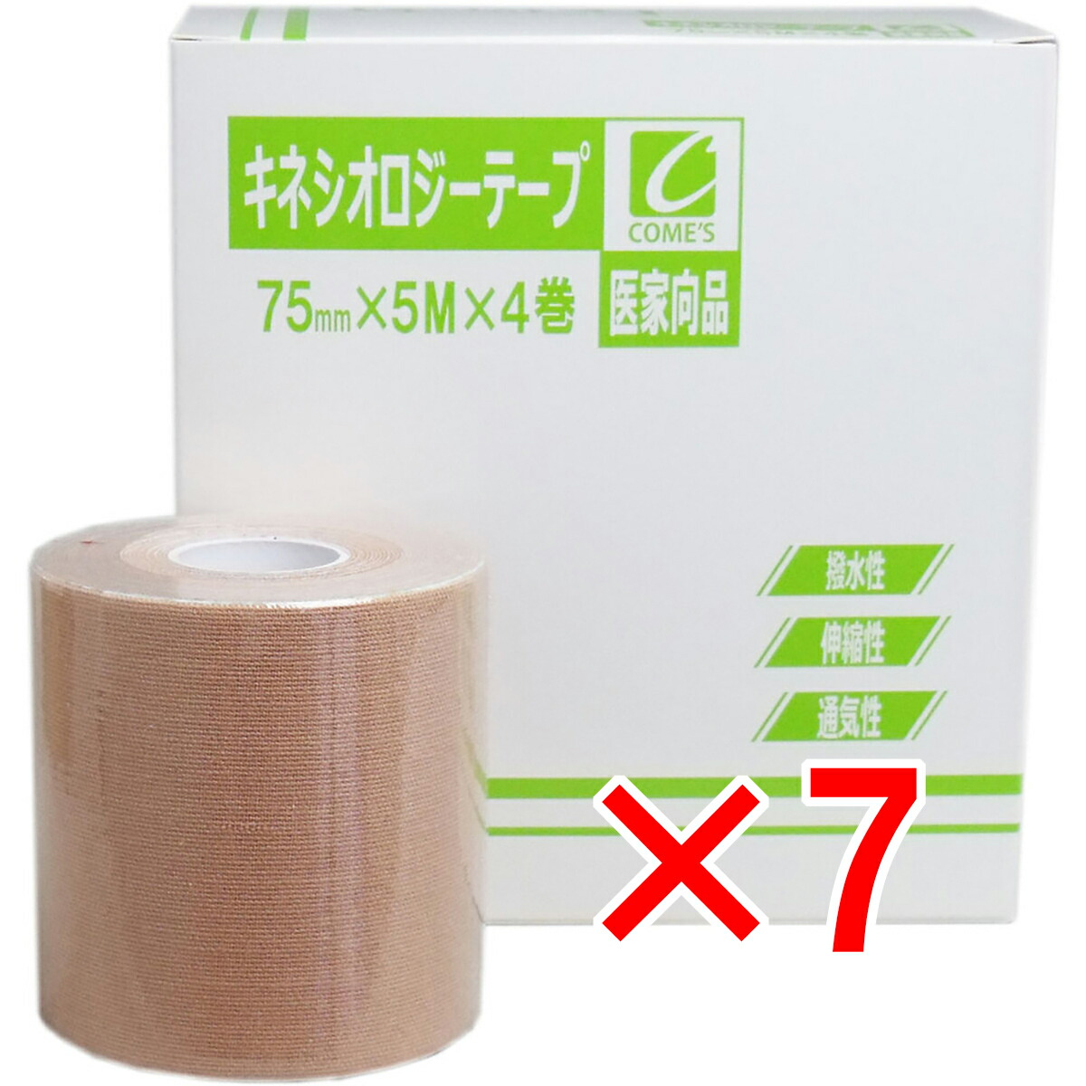 【 まとめ買い7個仕掛ける 】 お医者さん向品 キネシオロジーテープ 75×5M×4巻 【 貨物輸送無料 】