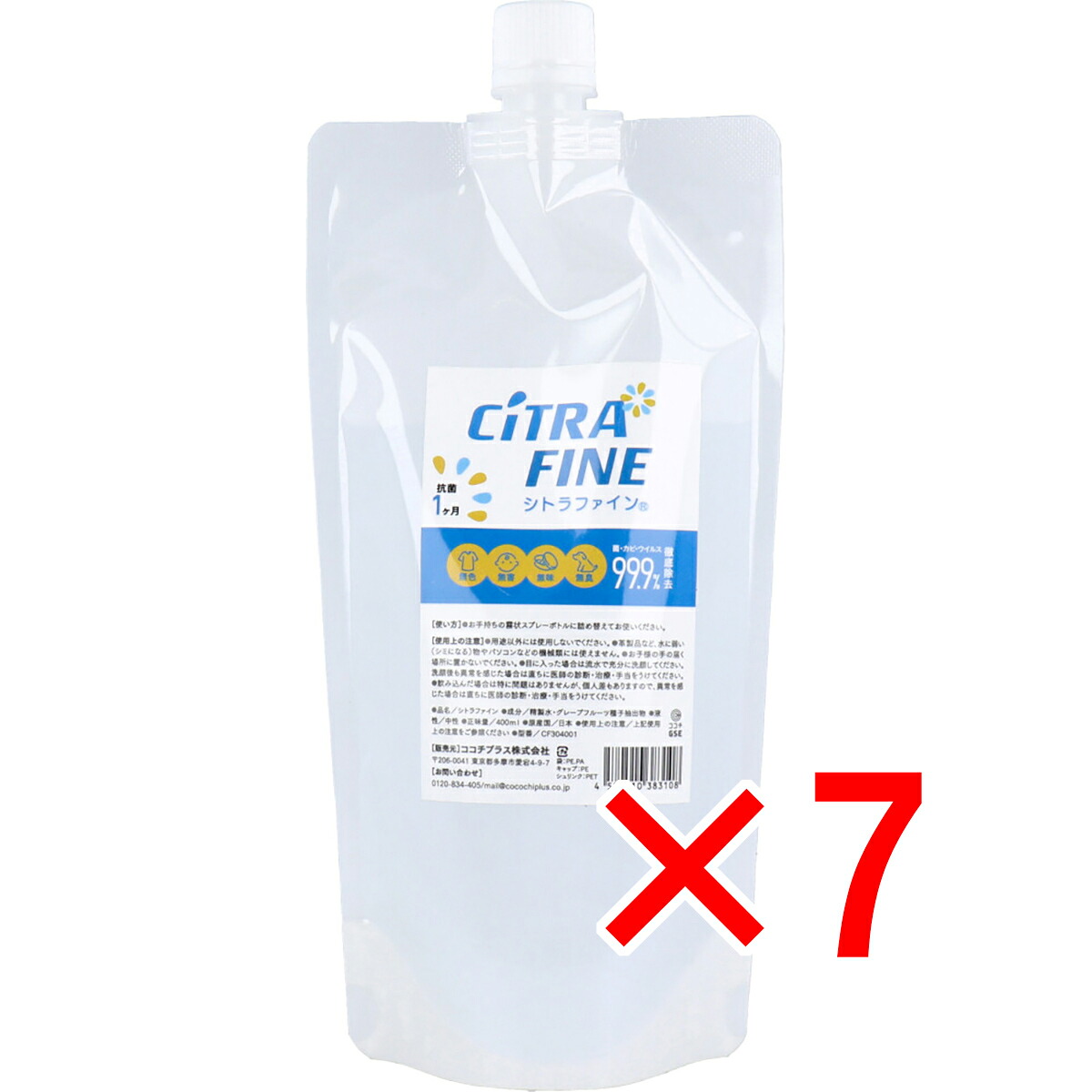 【 まとめ買い7個書き割り 】 シトラファイン 詰替用 400mL 【 貨物輸送無料 】