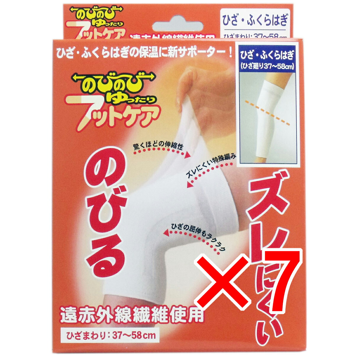 【 まとめ買い7個仕掛ける 】 のびのび ゆったり フットケアサポーター ひざ・ふくらはぎ用 無償性大きさ 【 貨物輸送無料 】