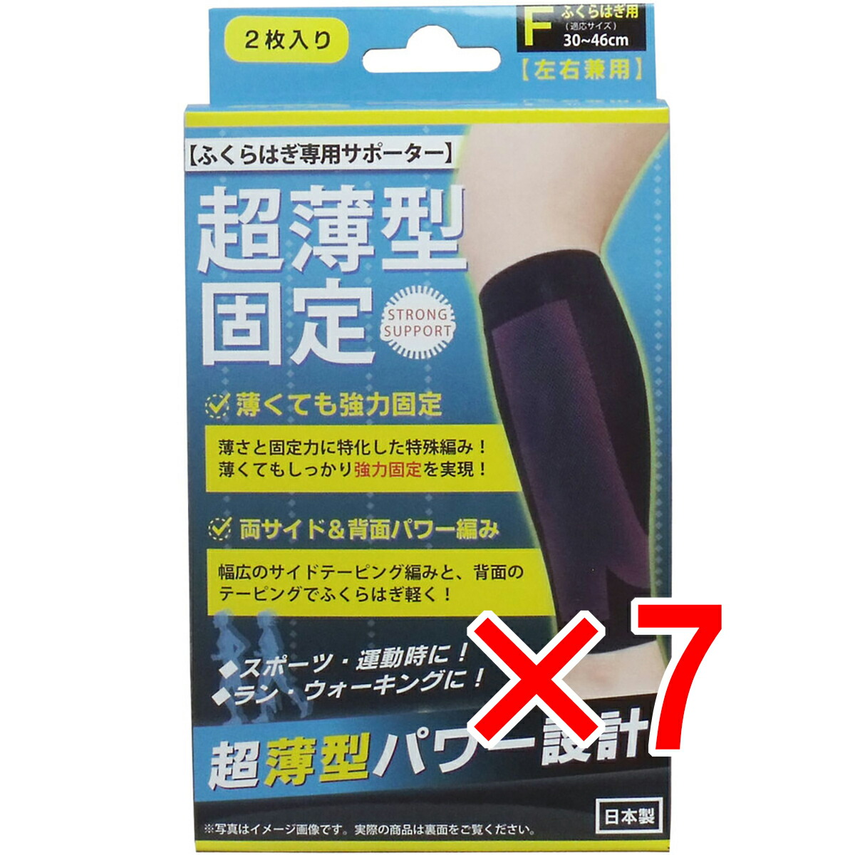 【 まとめ買い7個仕掛ける 】 超薄型くっ付ける愛読者 ふくらはぎ用(決定付ける兼用) 無償性大いさ 2枚入 【 貨物輸送無料 】 医薬品・コンタクト・介護-衛生日用品・衛生医療品