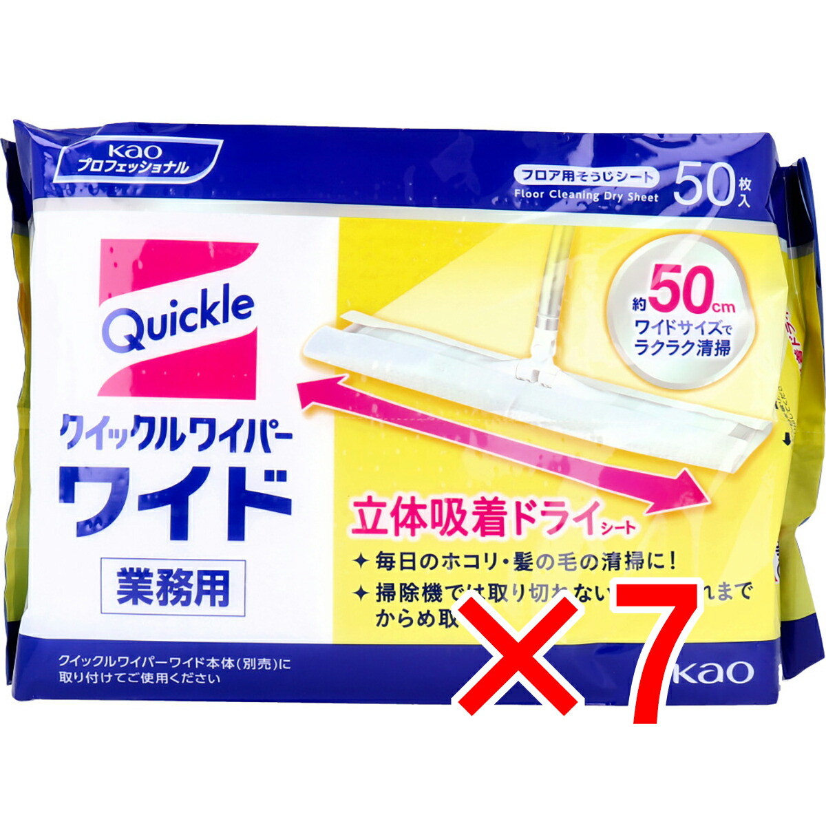 【 まとめ買い7個セット 】 花王業務用 クイックルワイパー ドライシート ワイドサイズ 50枚入 【 送料無料 】｜日用品・釣具・文具のすぐる屋本舗 10,380円