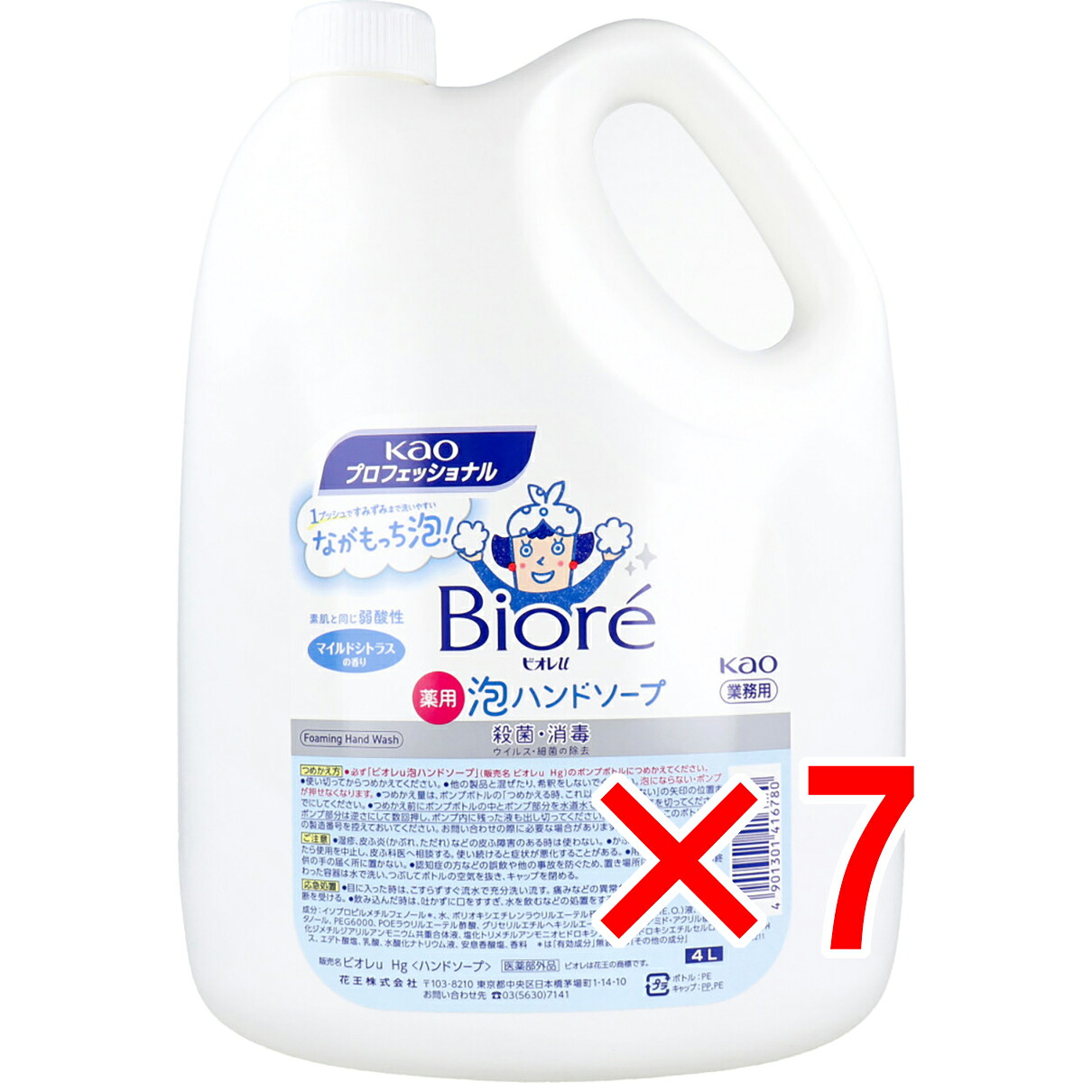 【 まとめ買い7個セット 】 花王業務用 ビオレU 薬用 泡ハンドソープ マイルドシトラスの香り 4L 【 送料無料 】|日用品・釣具・文具のすぐる屋本舗