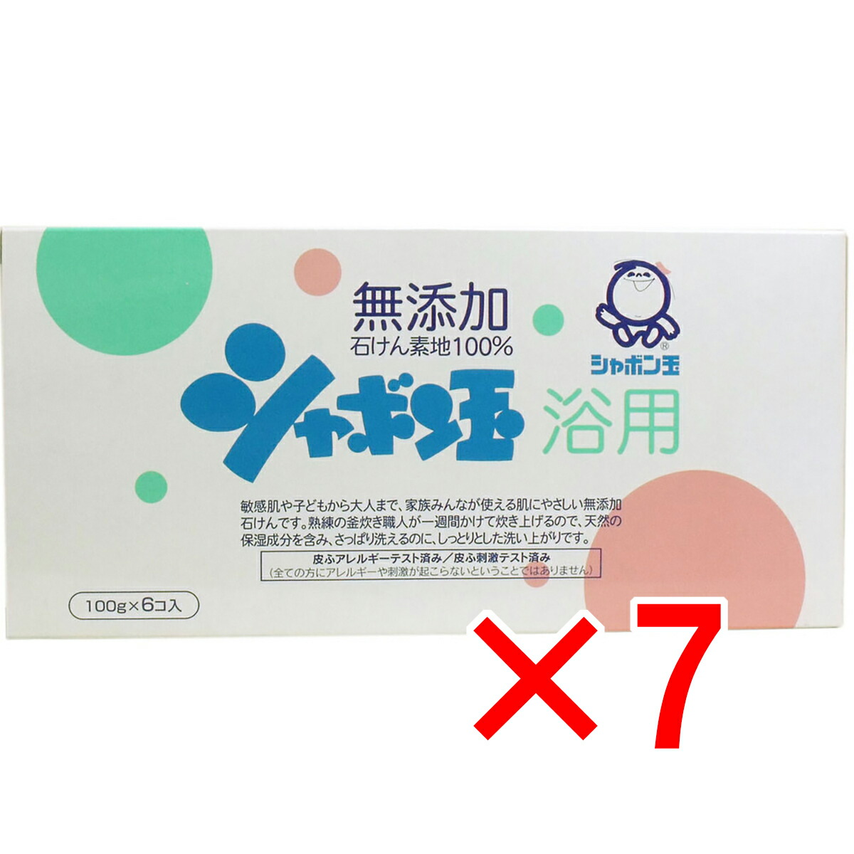 【 まとめ買い7個セット 】 シャボン玉 浴用 無添加石けん 100g×6個入 【 送料無料 】