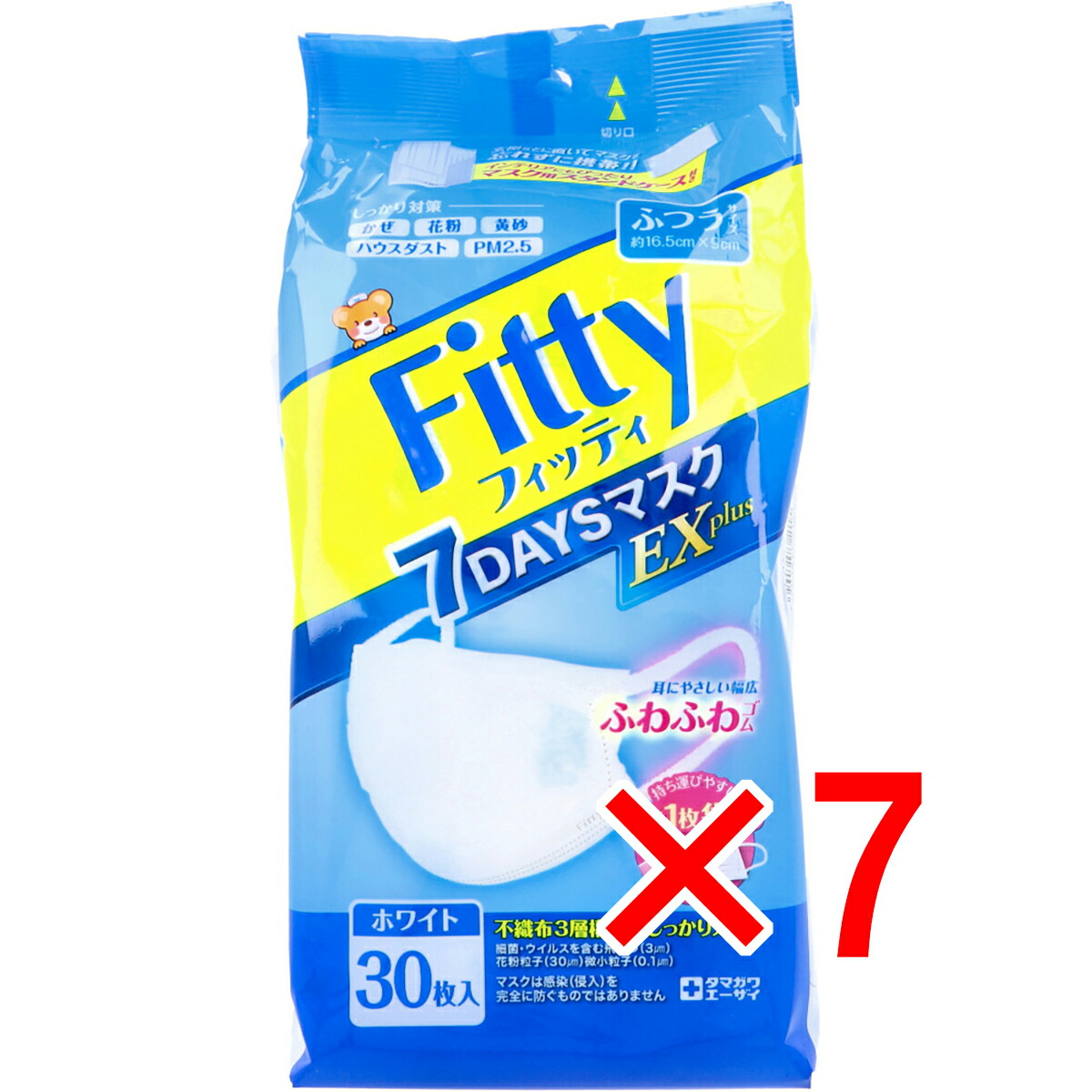 【 まとめ買い7個セット 】 フィッティ 7DAYSマスクEX プラス ホワイト ふつうサイズ 個別包装 30枚入 【 送料無料 】