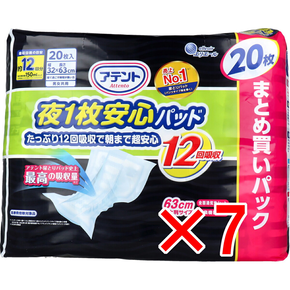 【 まとめ買い7個セット 】 アテント 夜1枚安心パッド たっぷり12回吸収で朝まで超安心 12回吸収 20枚 【 送料無料 】|日用品・釣具・文具のすぐる屋本舗