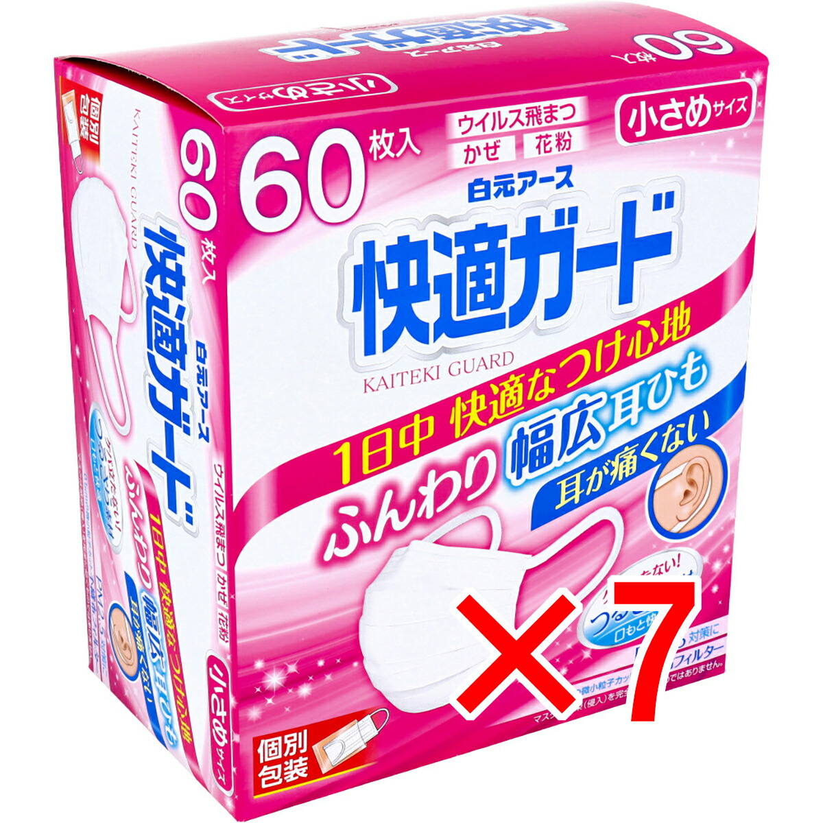 【 まとめ買い7個セット 】 快適ガードマスク 個別包装 小さめサイズ 60枚入 【 送料無料 】