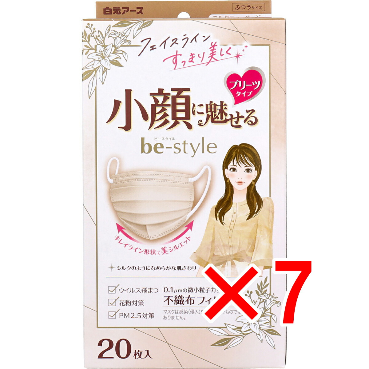 【 まとめ買い7個セット 】 ビースタイル 小顔に魅せる プリーツタイプ ふつうサイズ ミルクティーベージュ 20枚入 【 送料無料 】