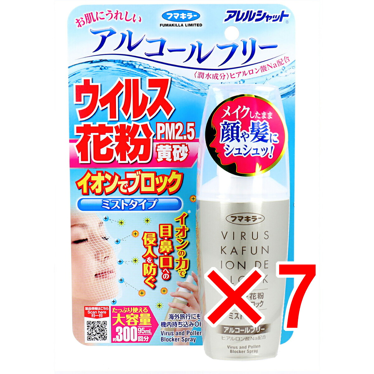 【 まとめ買い7個仕掛ける 】 フマキラー アレルシャット 濾過性病原体花粉イオンで差しつかえる ミストタイプ 約300回分 95mL 【 貨物輸送無料 】