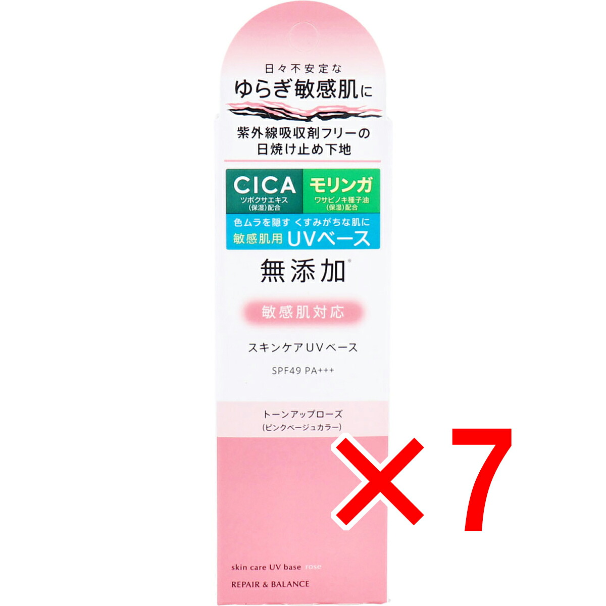 【 まとめ買い7個セット 】 リペア＆バランス スキンケアUVベース トーンアップローズ 敏感肌用UV化粧下地 SPF49 PA+++ 40g 【 送料無料 】