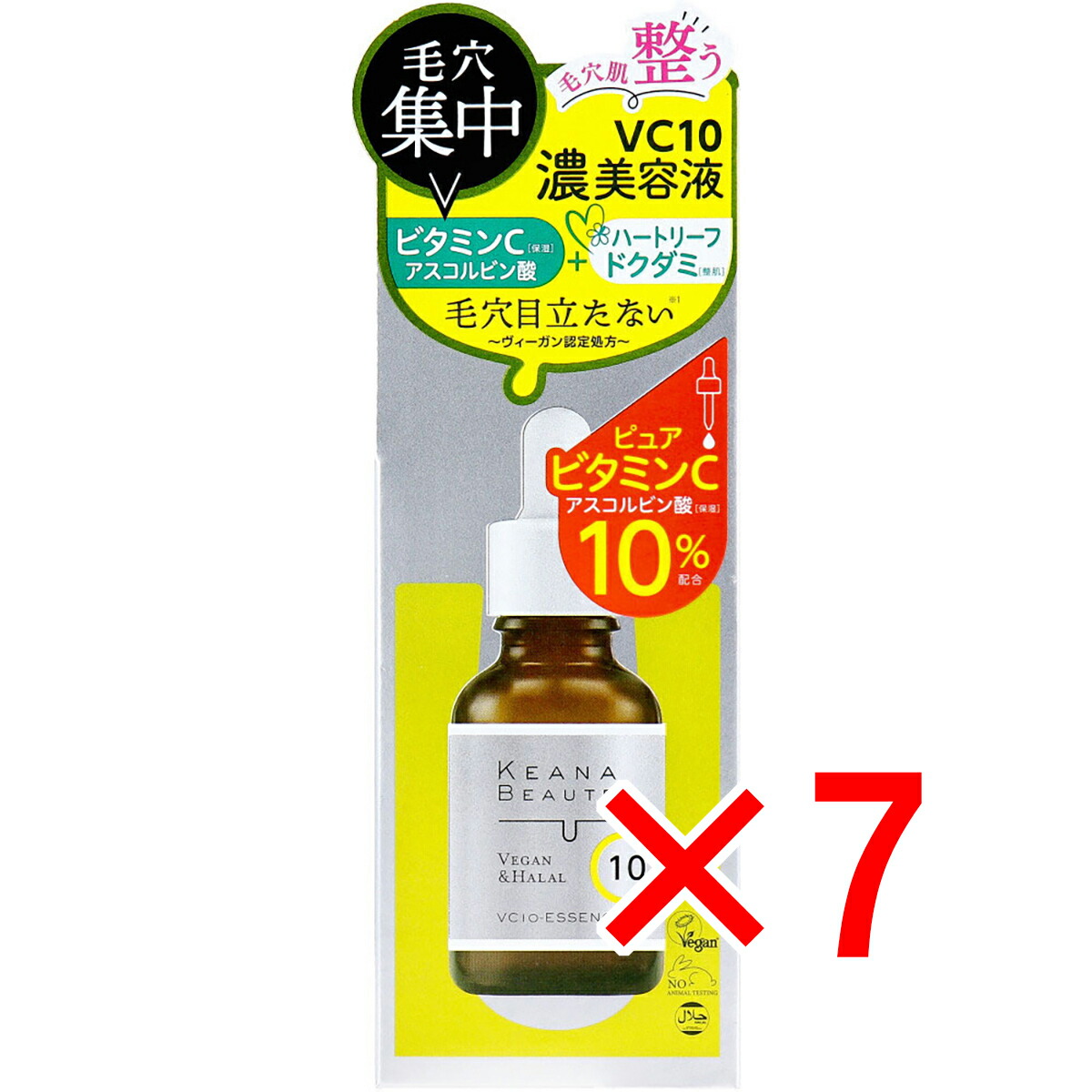 【 まとめ買い7個セット 】 ケアナボーテ VC10濃美容液 30mL 【 送料無料 】